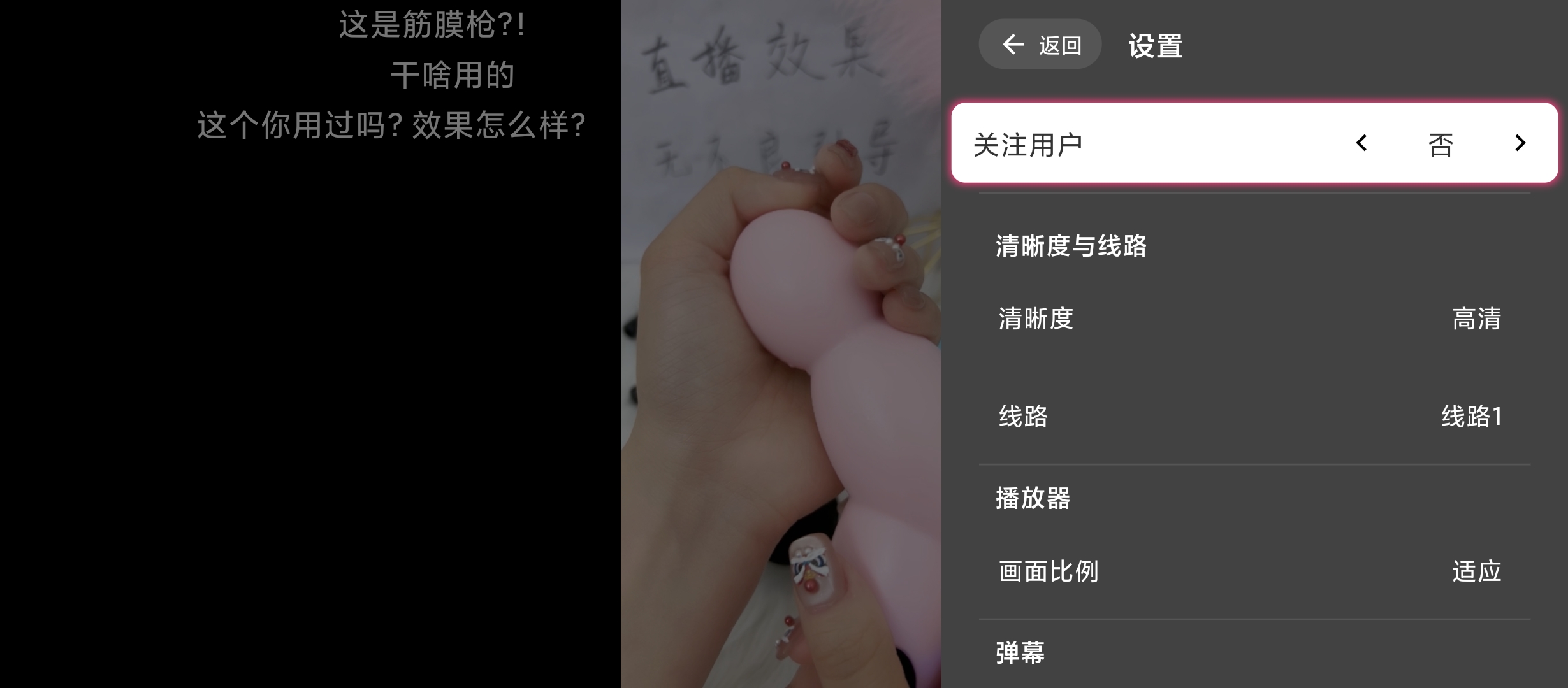 SimpleLivev1.2.3聚合型TV直播 第9张插图