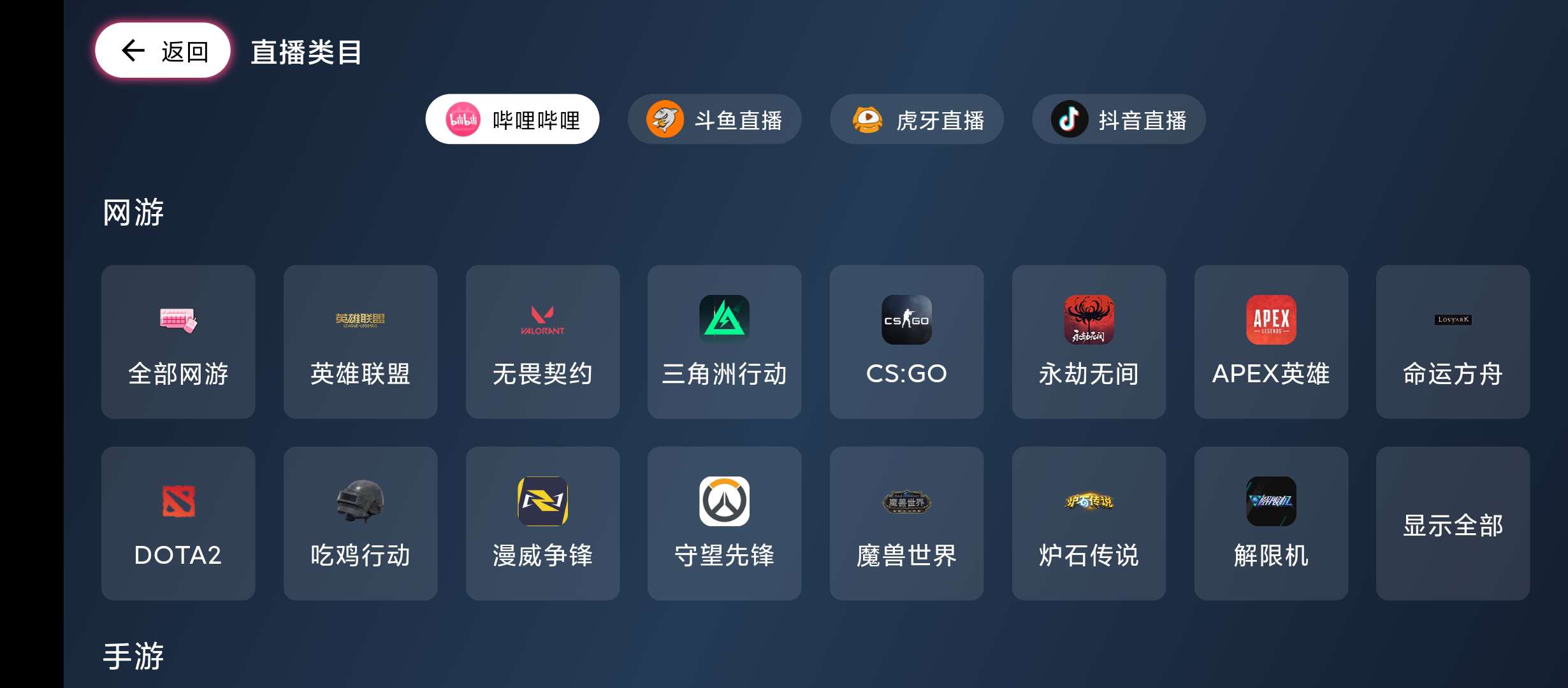 SimpleLivev1.2.3聚合型TV直播 第8张插图