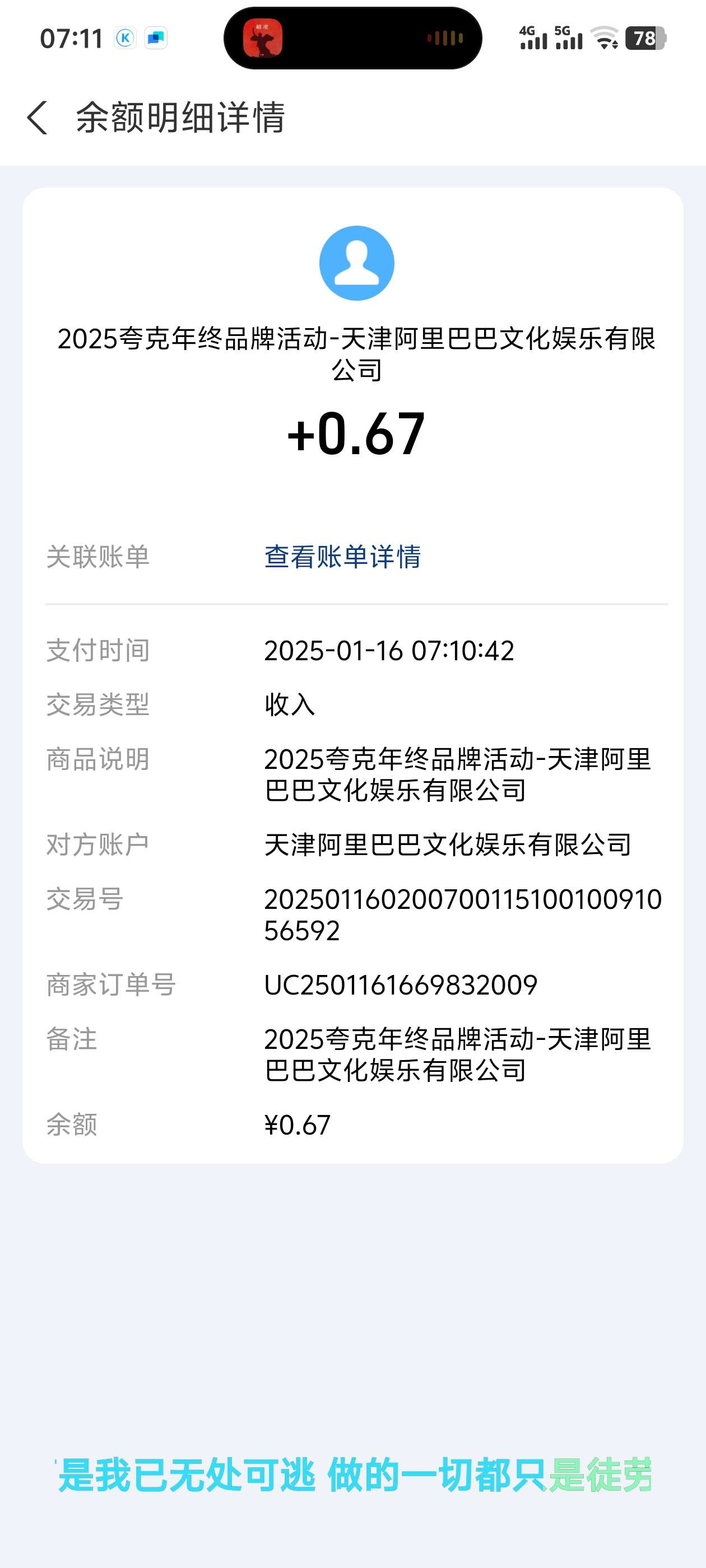 夸克  AI体验 最低0.5 第8张插图