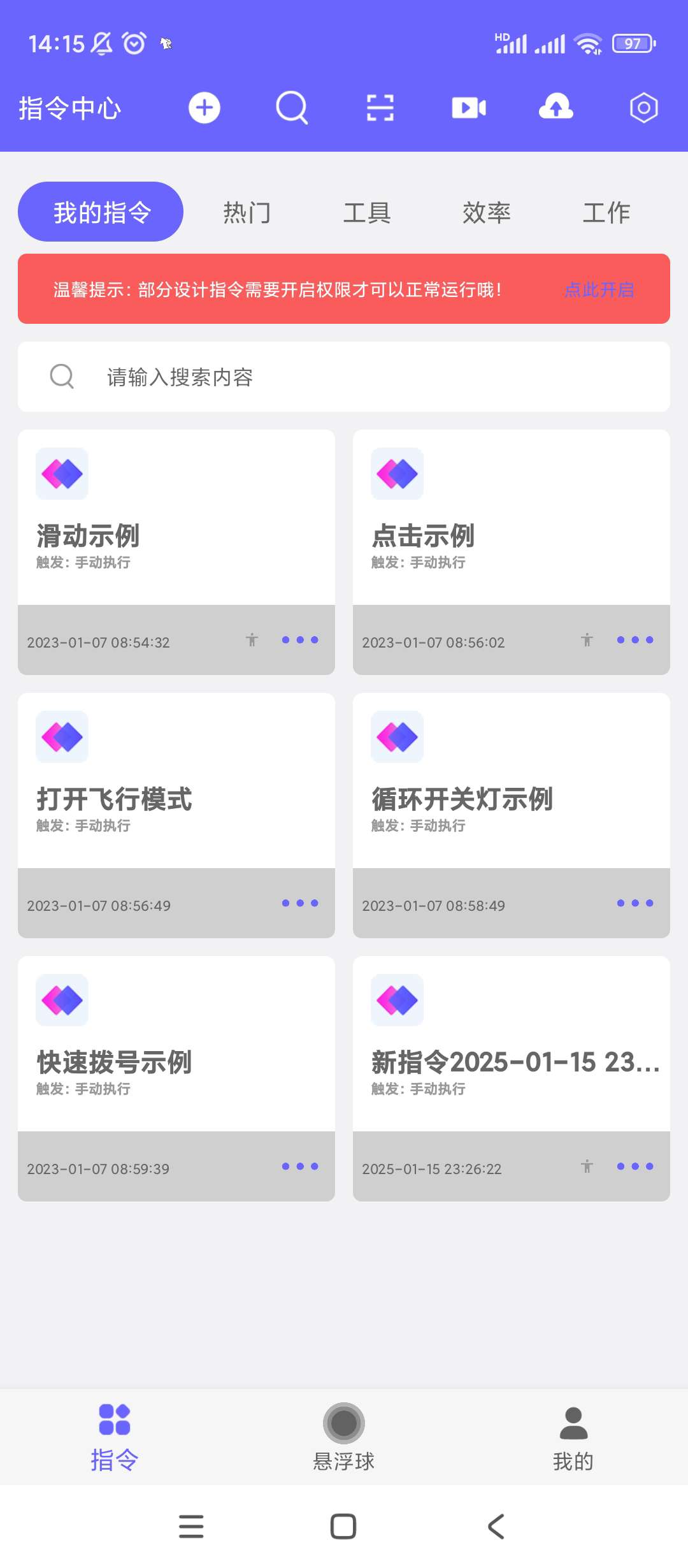 自动执行V2.0.6高级自动化点击脚本 第6张插图