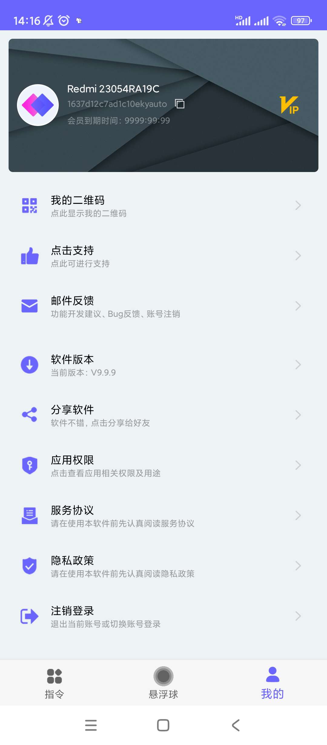 自动执行V2.0.6高级自动化点击脚本 第10张插图