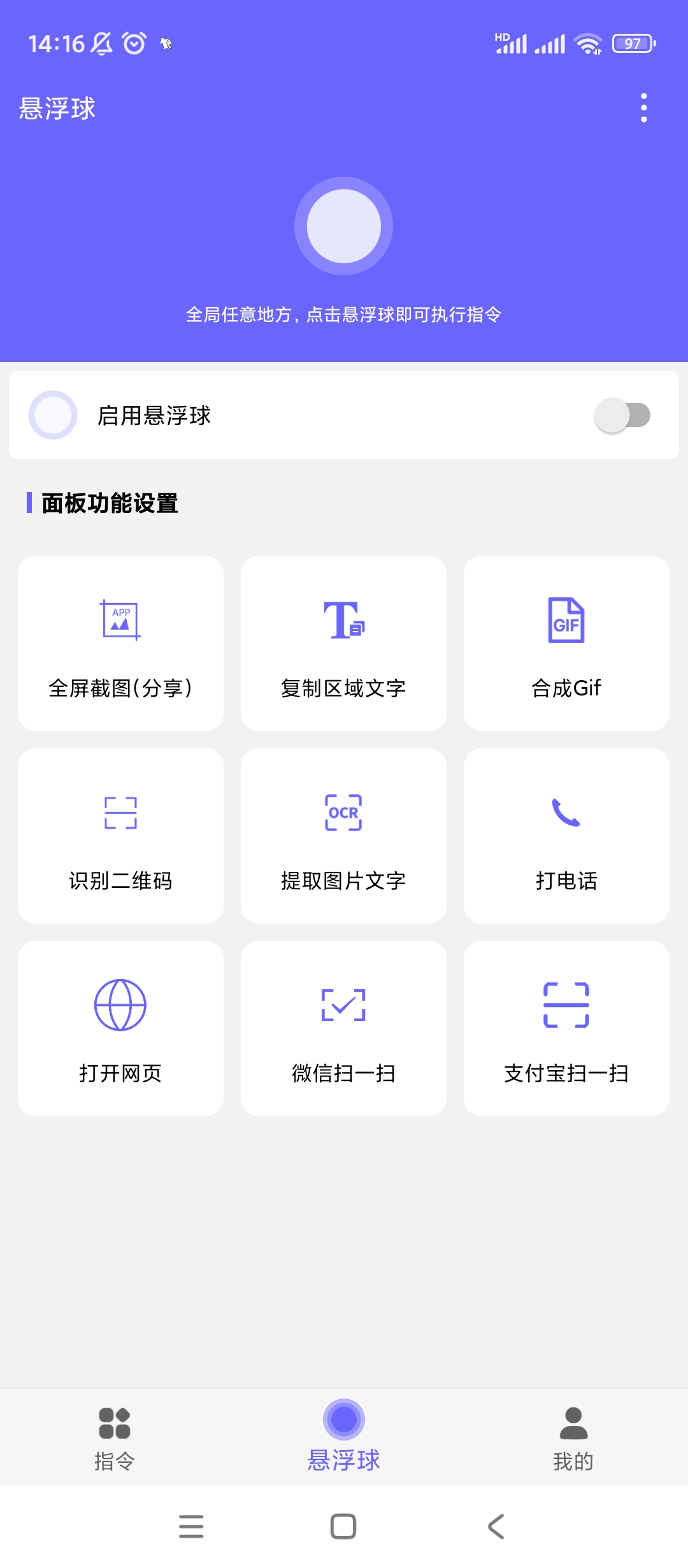 自动执行V2.0.6高级自动化点击脚本 第9张插图