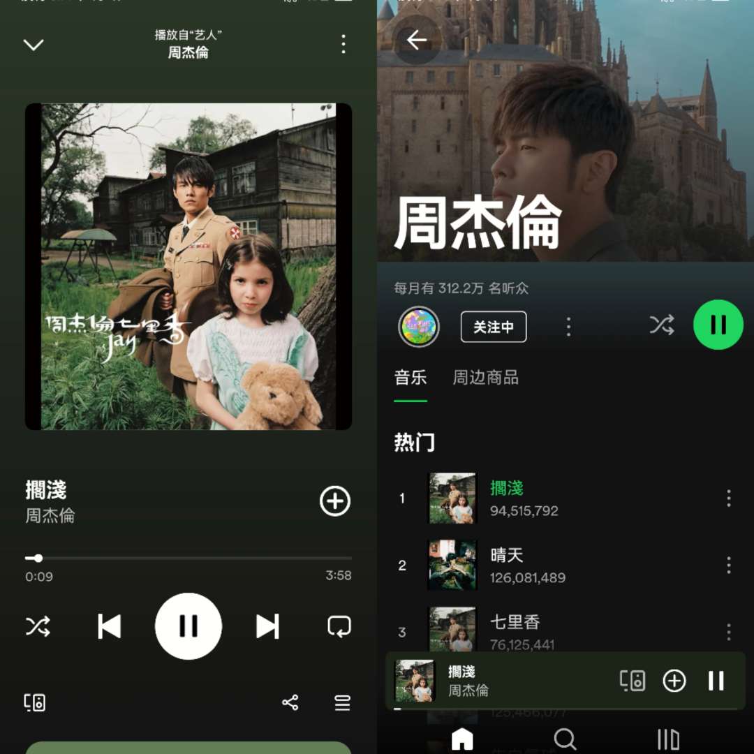 【分享】Spotify 9.0.0.487 解锁高级vip会员第3张插图