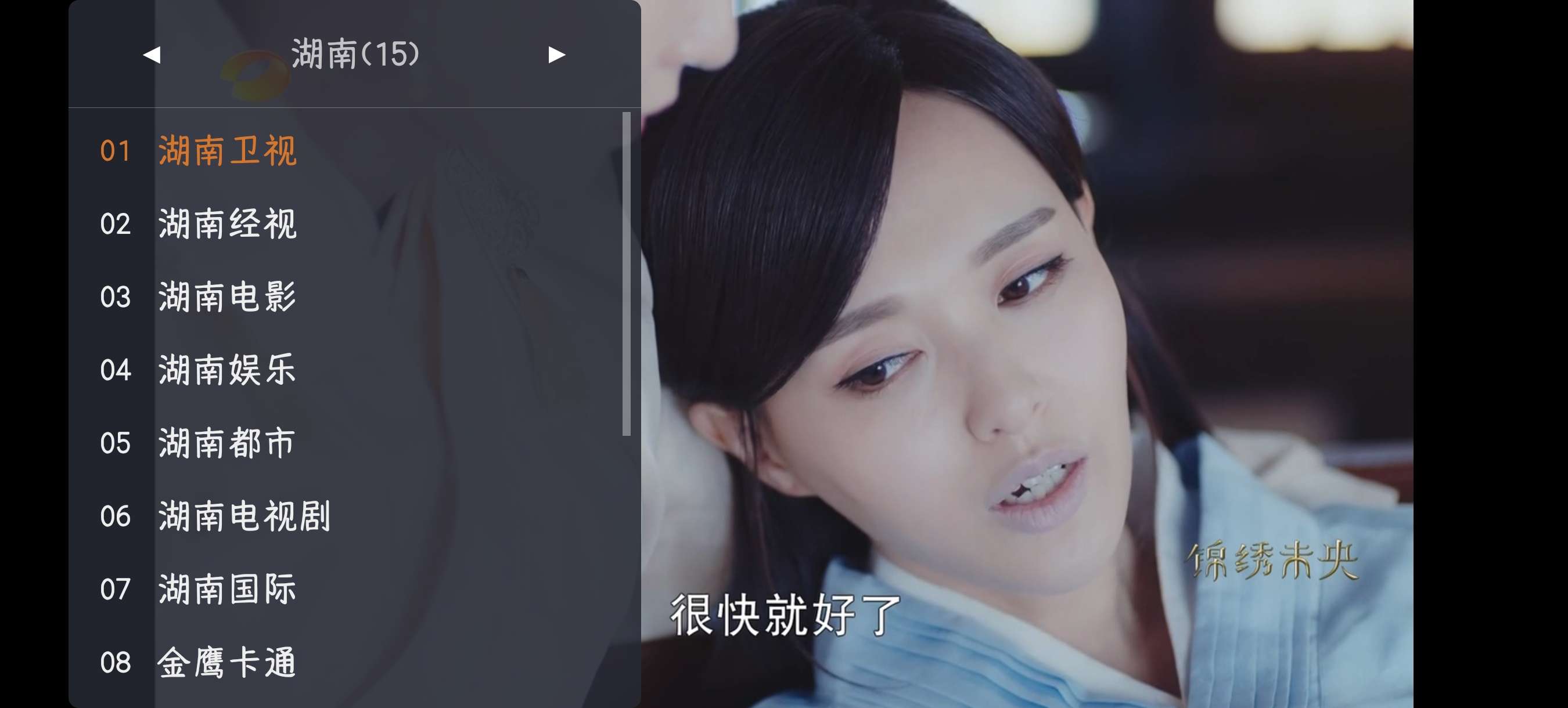 webview看电视神器抛弃烦人的广告 第8张插图