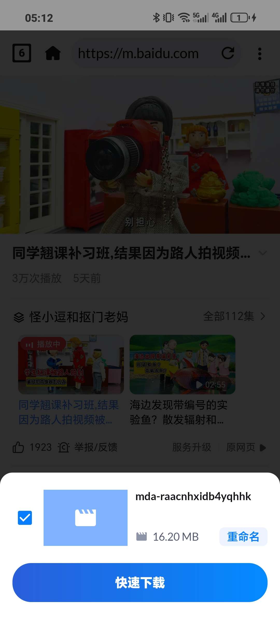 视频下载器纯净无广带私密空间 第8张插图