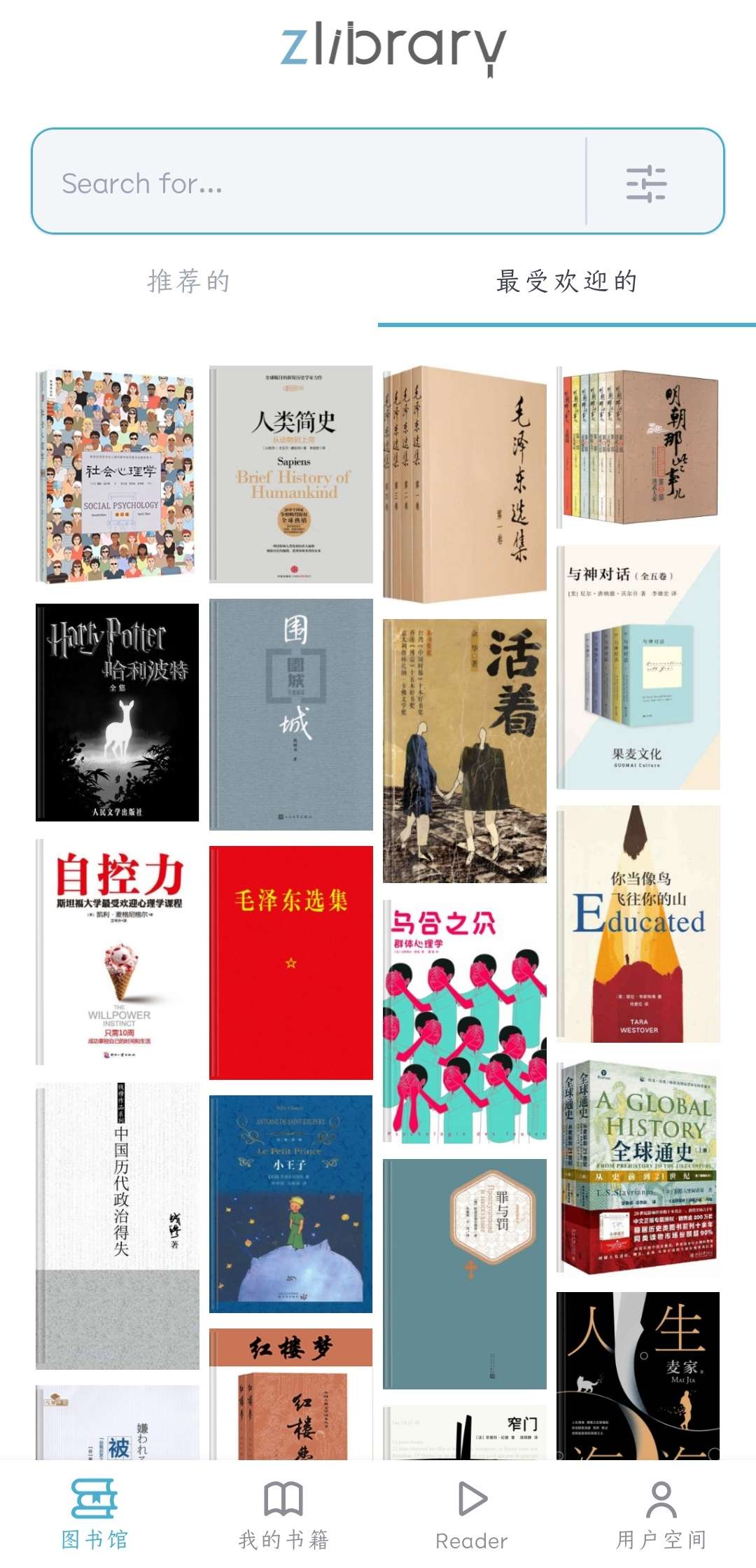 Z-Library 全球最大电子书网站！ 第6张插图