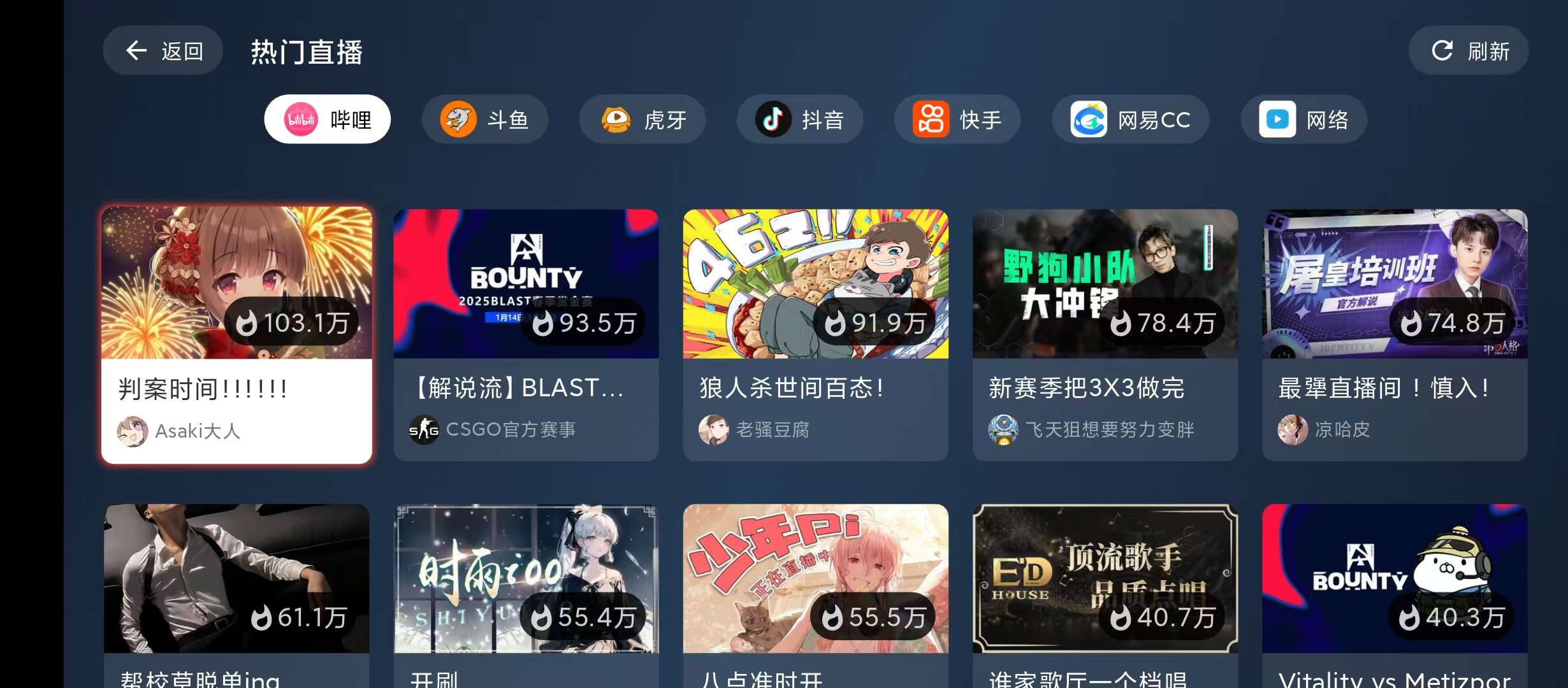 纯粹直播TVv1.8.3重构版看7大平台 第8张插图