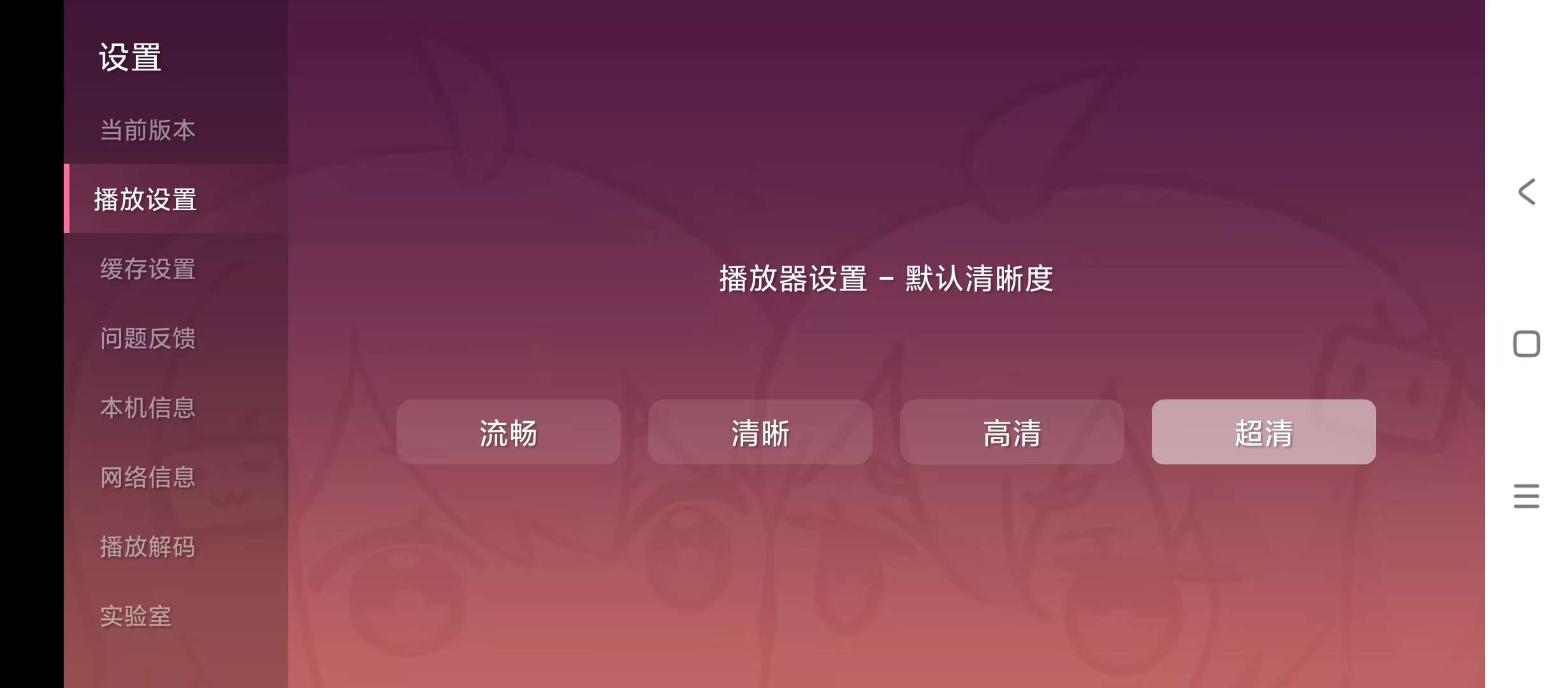 哔哩哔哩TVv1.6.6电视版哔哩 第7张插图