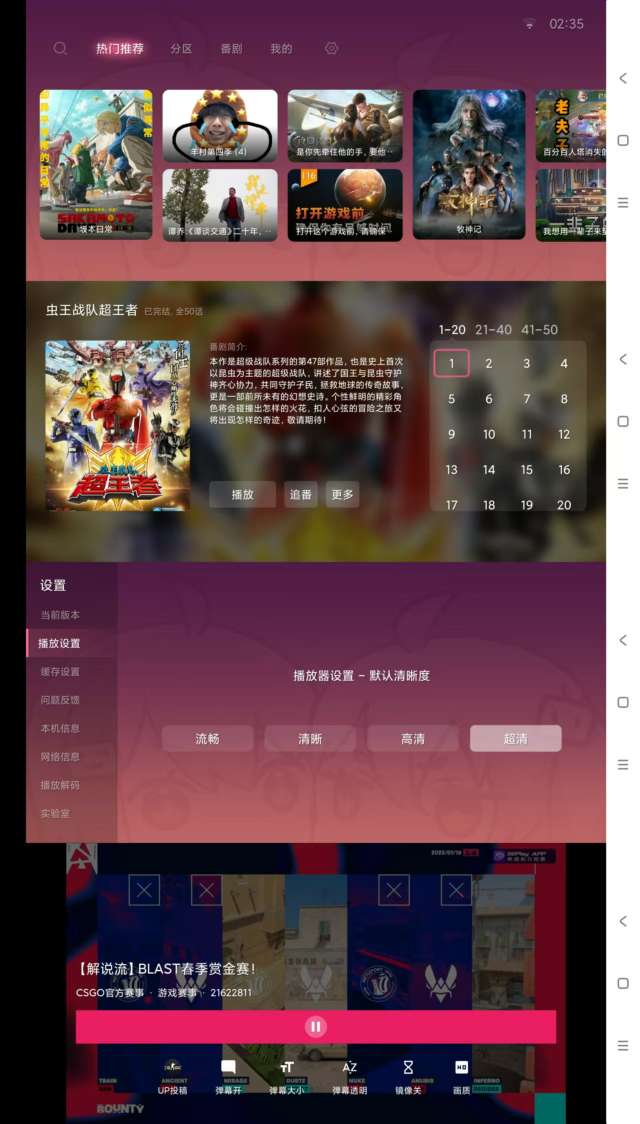 哔哩哔哩TVv1.6.6电视版哔哩 第3张插图