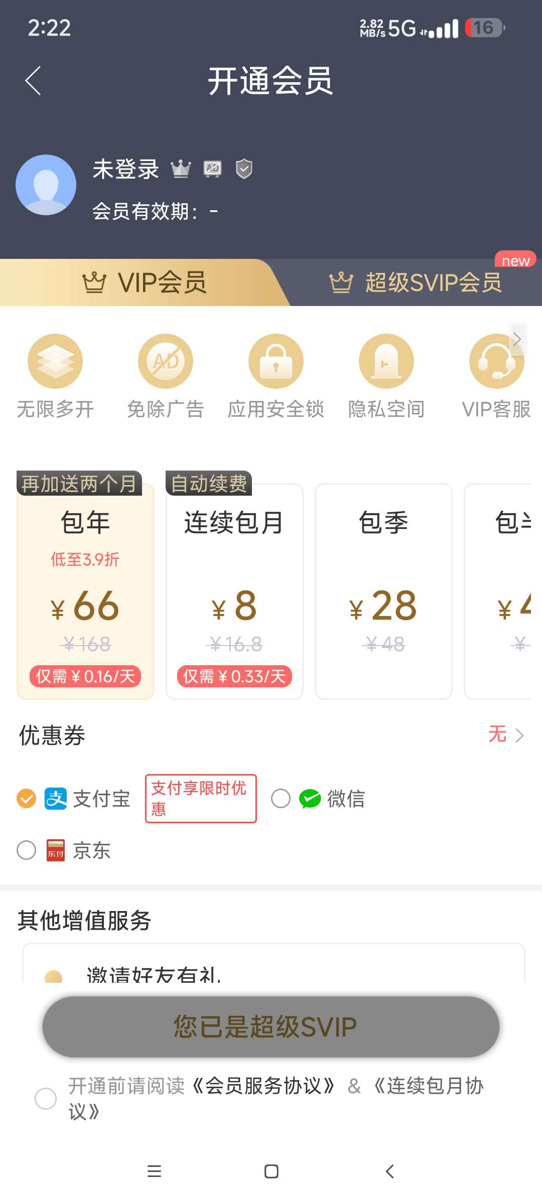 双开助手微分身版10.0无限多开高级版稳定使用 第7张插图