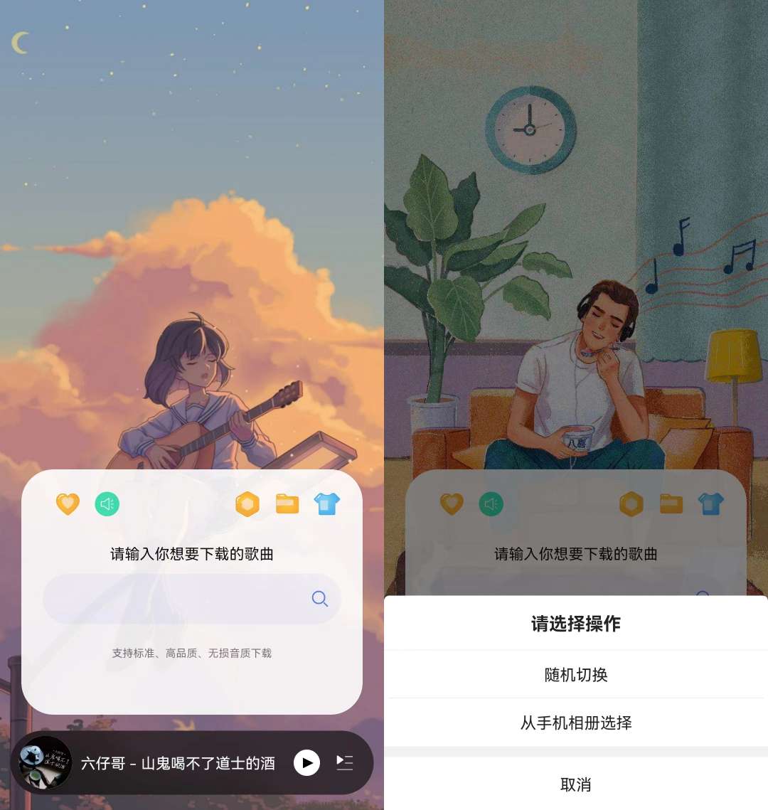 听下plus_v2.1.3纯净版，无损免费听歌神器🔥