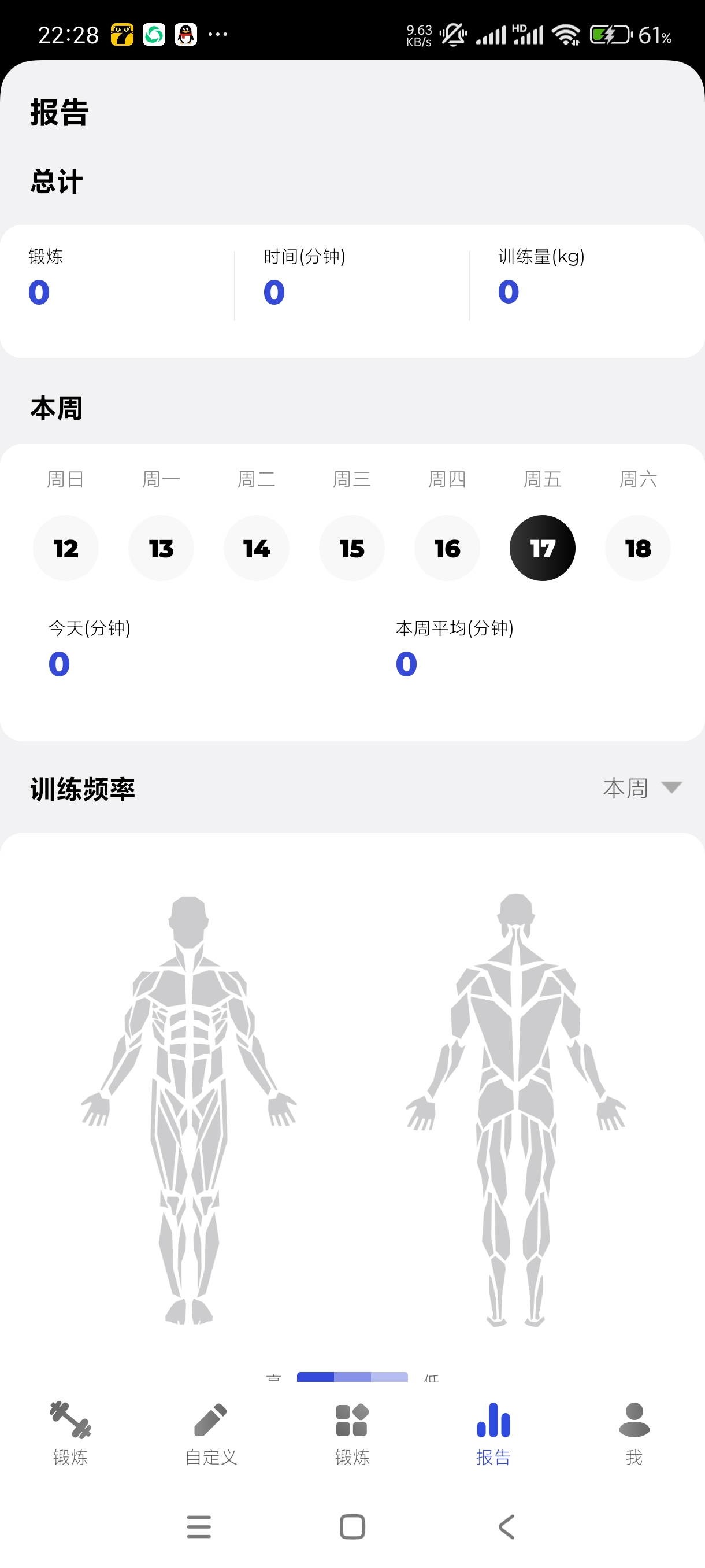 健身房训练1.1.14居家健身！30天瘦50斤 第7张插图