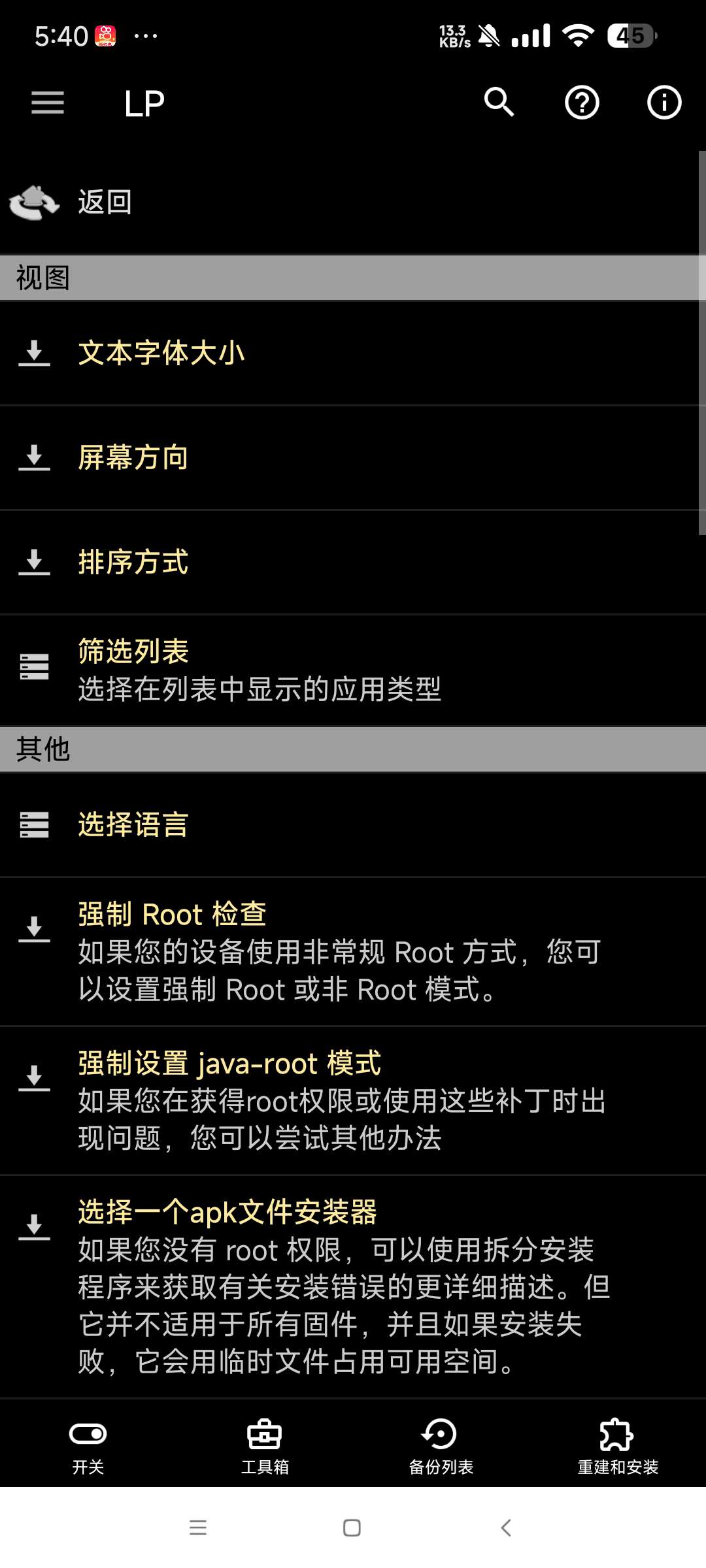 幸运pj器 11.65解锁软件会员 去除软件广告 第7张插图