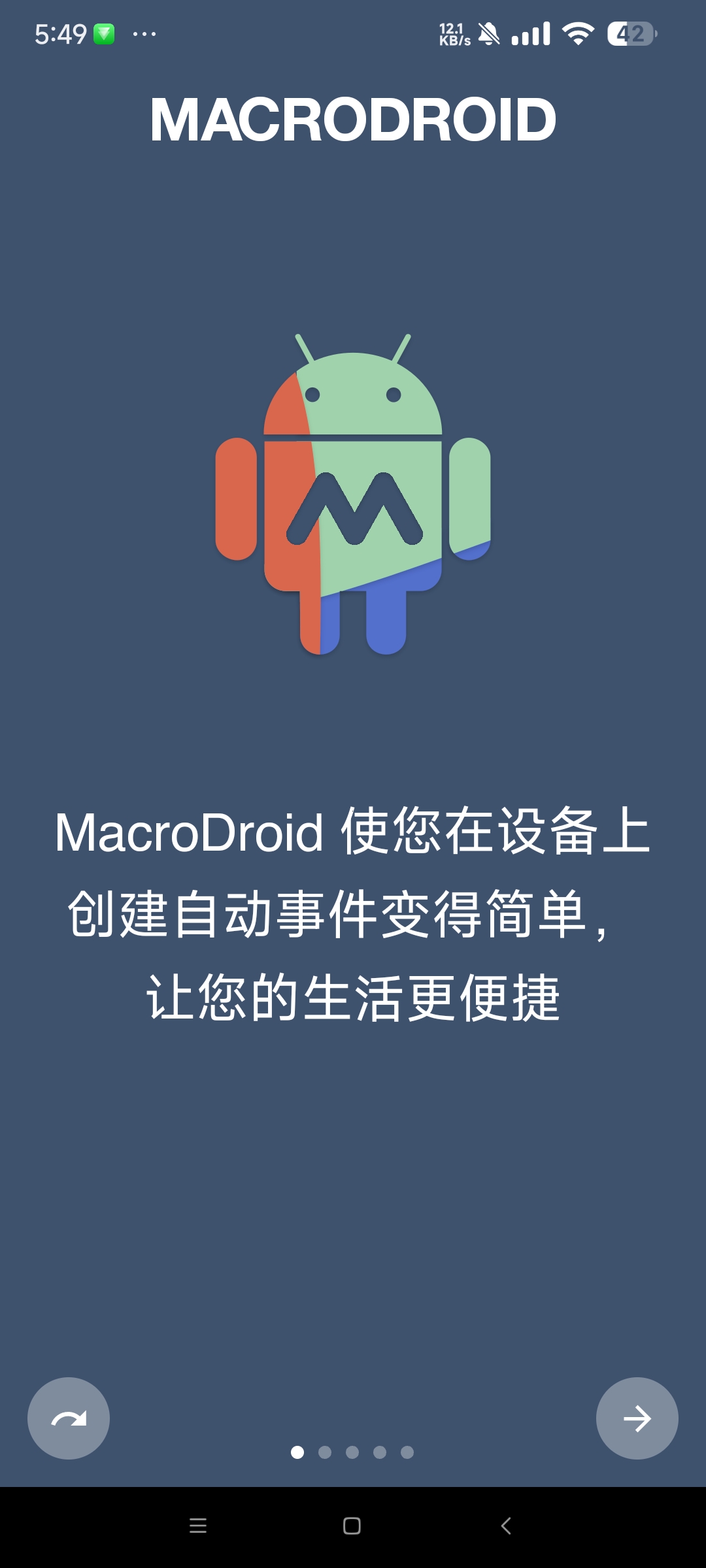 Macro Droid 5.50.10自动化脚本 第6张插图