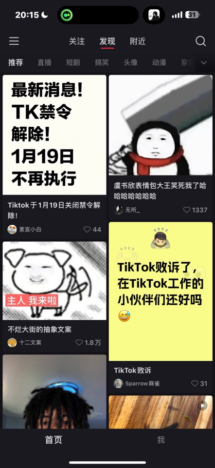 【iOS 分享】小红书 8.69.2 点击获取纯净版支持评论翻译 第7张插图