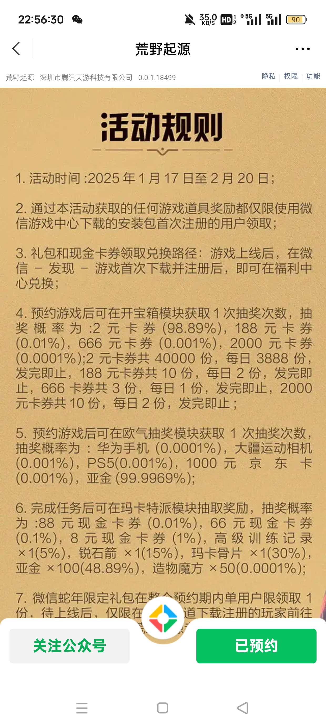 【现金红包】荒野起源预约抽现金卡券 第7张插图