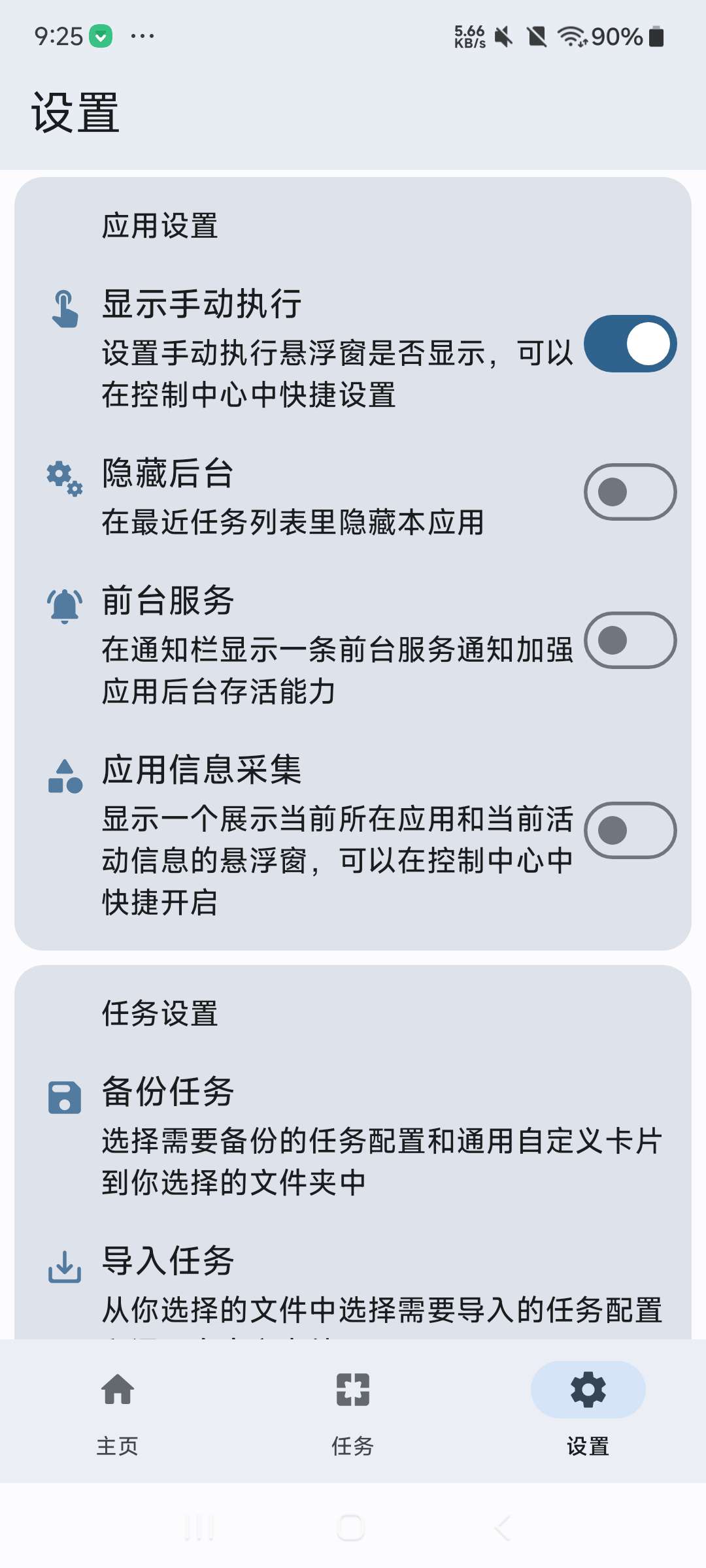 【分享】自动化点击器软件⭐可作为游戏脚本 能跳过软件广告⭐第5张插图