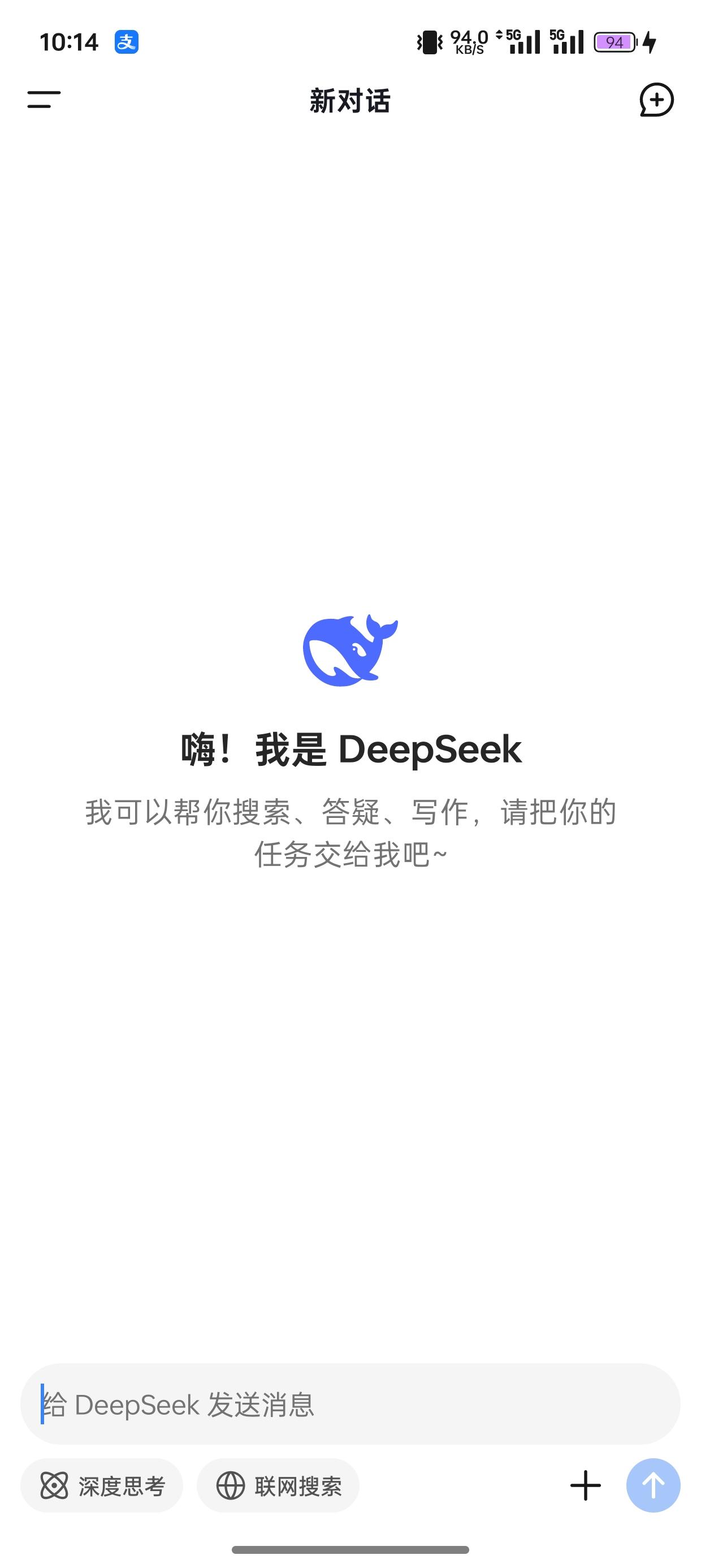 【分享】DeepSeek ！ChatGPT 国产AI替代品