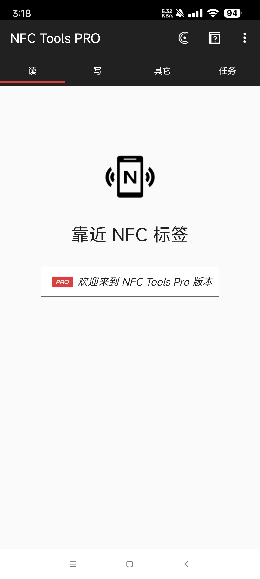 NFC Tools PRO 8.8  模拟NFC门禁卡等 第6张插图