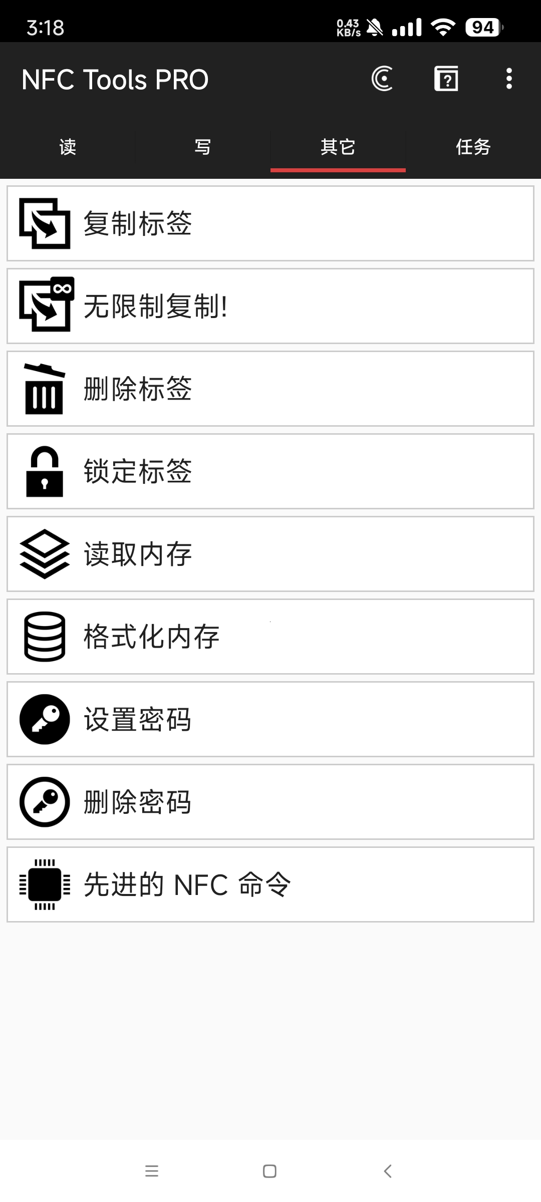 NFC Tools PRO 8.8  模拟NFC门禁卡等 第7张插图