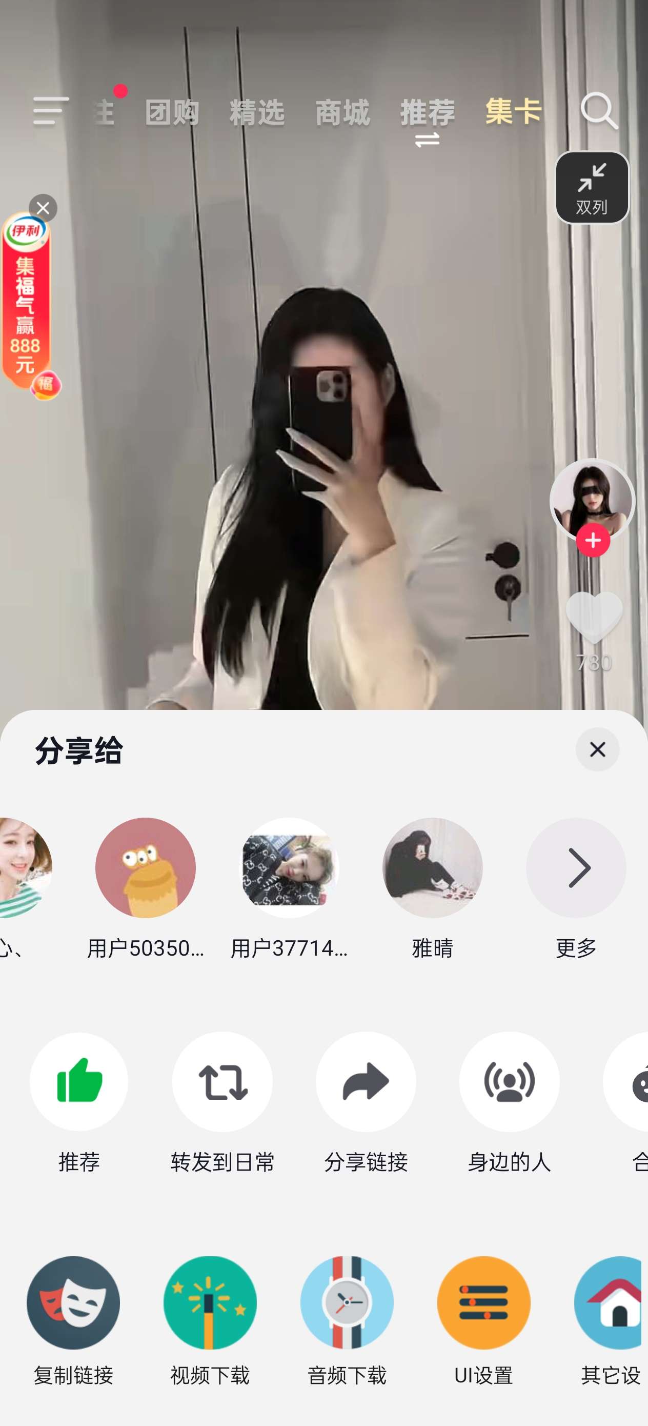 抖音v33.0.0-模块增强/解登录版三版本 第3张插图