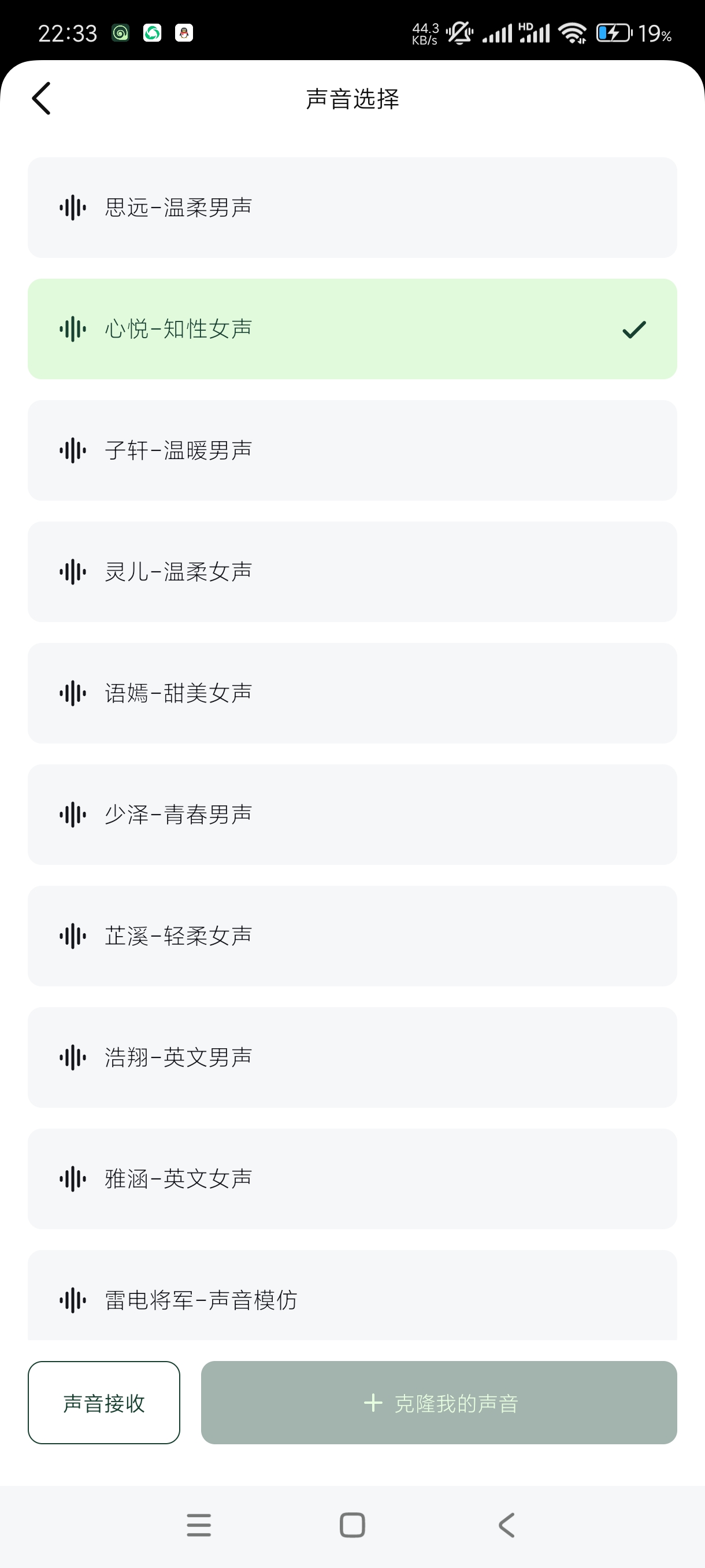 【分享】海螺Ai2.33.1智能Ai伙伴提高学习工作效率第6张插图