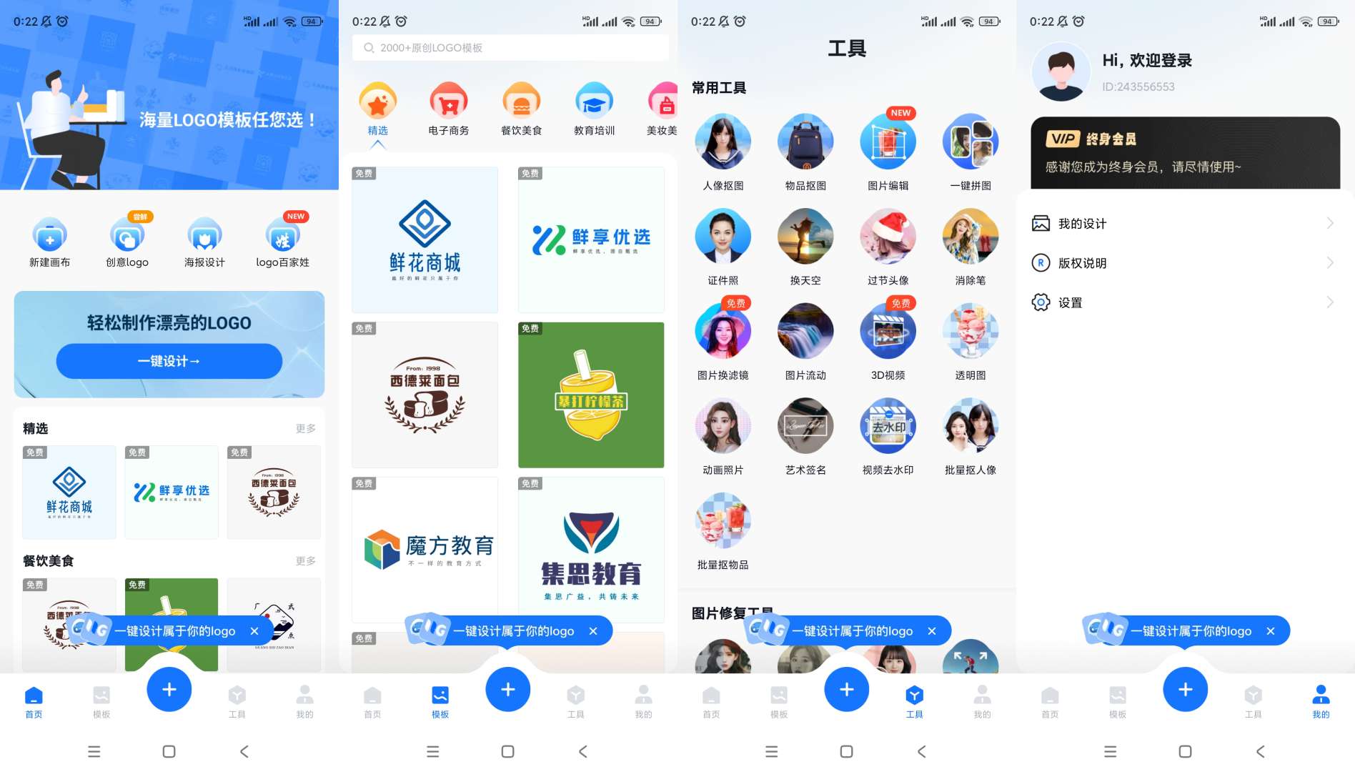 【分享】logo设计工厂v1.7.4.0高级版第3张插图