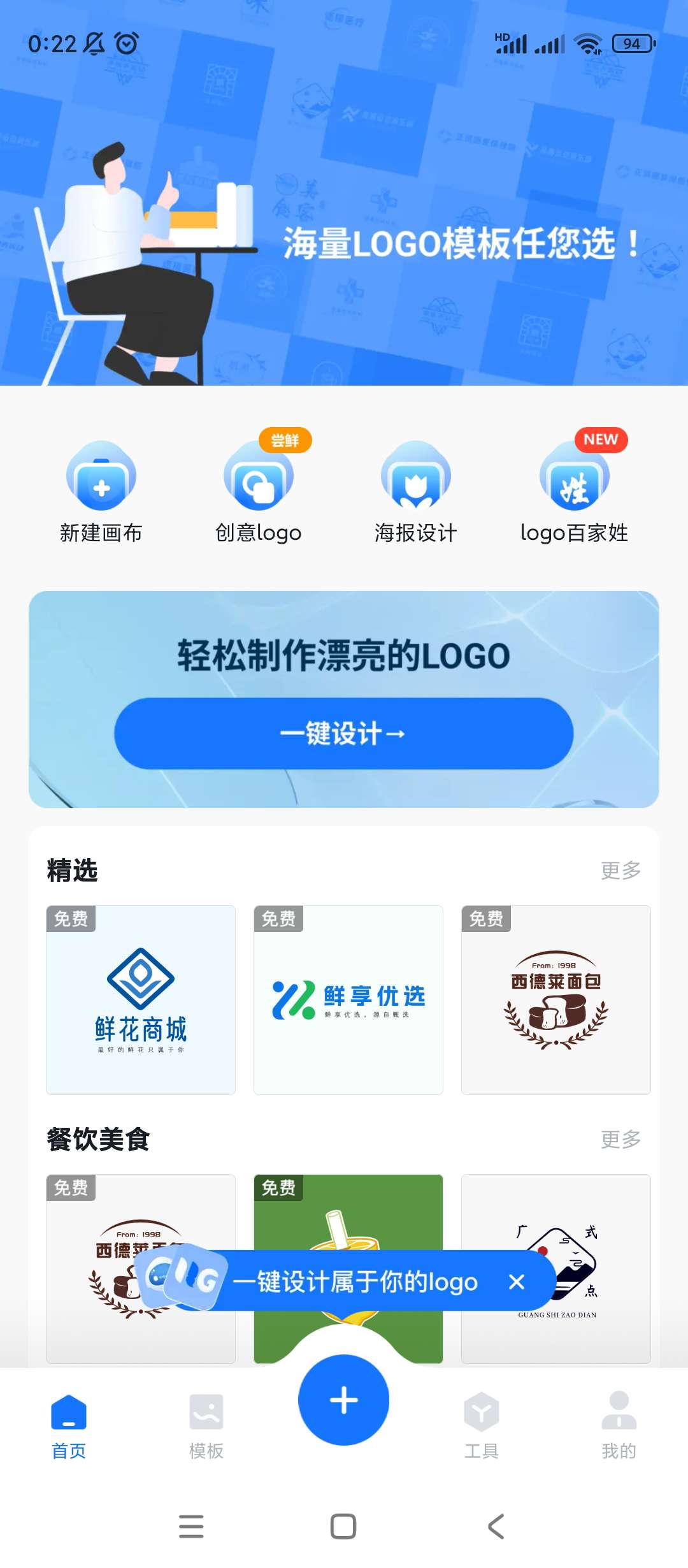 【分享】logo设计工厂v1.7.4.0高级版第4张插图