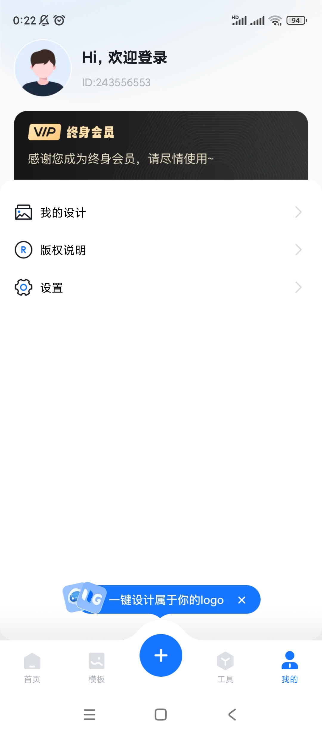 【分享】logo设计工厂v1.7.4.0高级版第7张插图