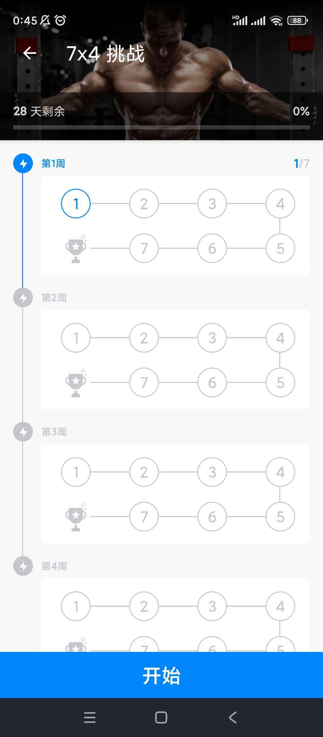 【分享】无器械健身v9.0.4专业定制运动健身课程的应用第5张插图