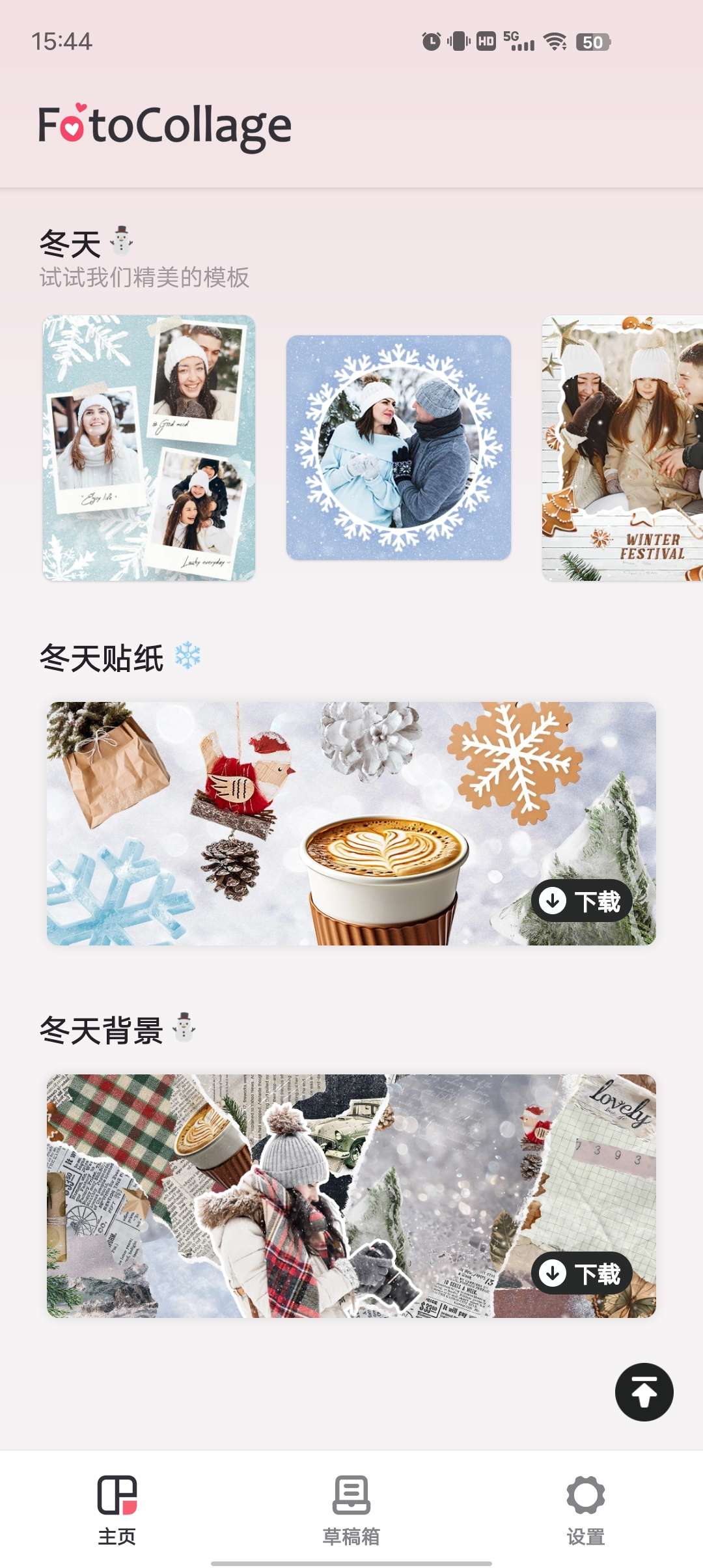 FotoCollagev8.1.1拼图制作与照片编辑 第8张插图