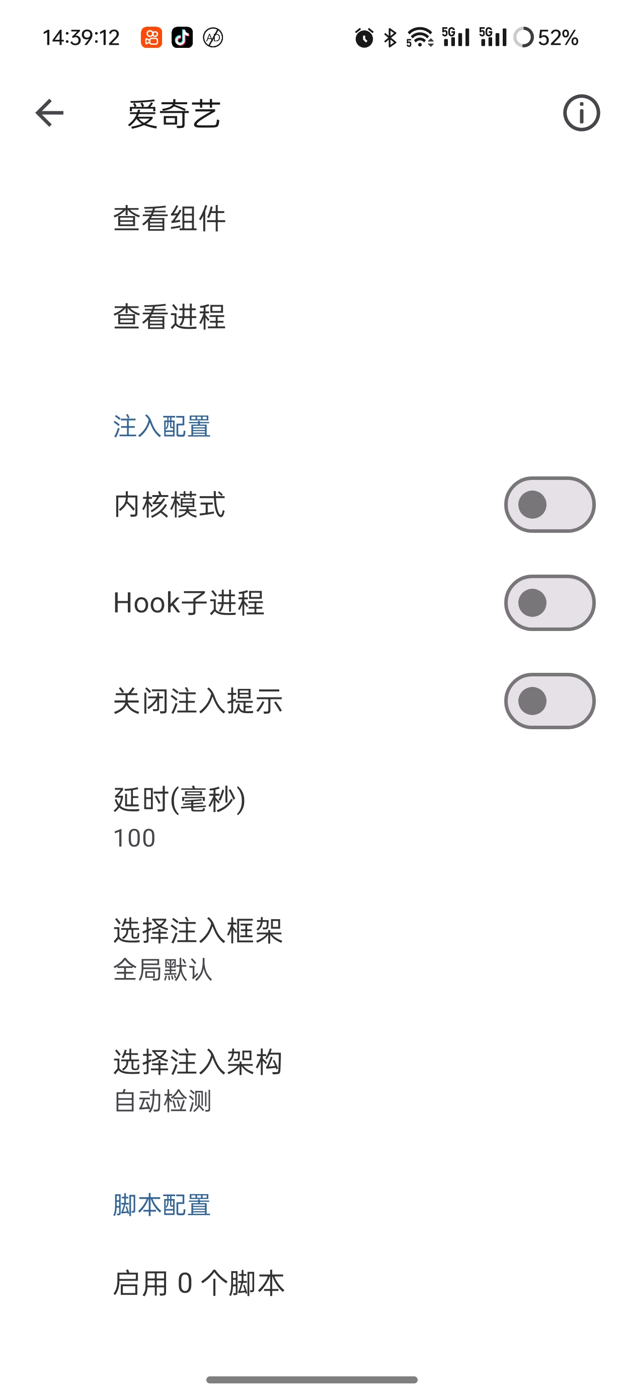 【分享】JsHook1.2.6 hook应用调试工具第5张插图