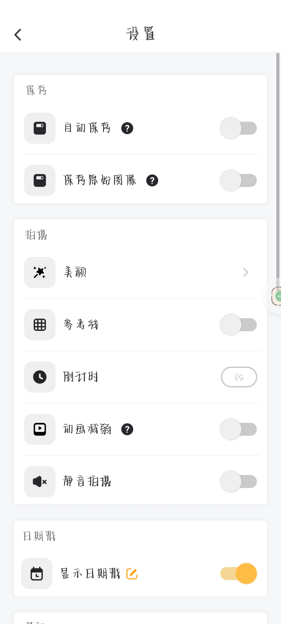 OldRoll 5.6.1 复古胶卷相机 第7张插图