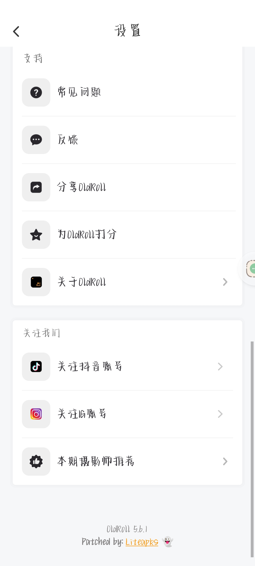 OldRoll 5.6.1 复古胶卷相机 第8张插图