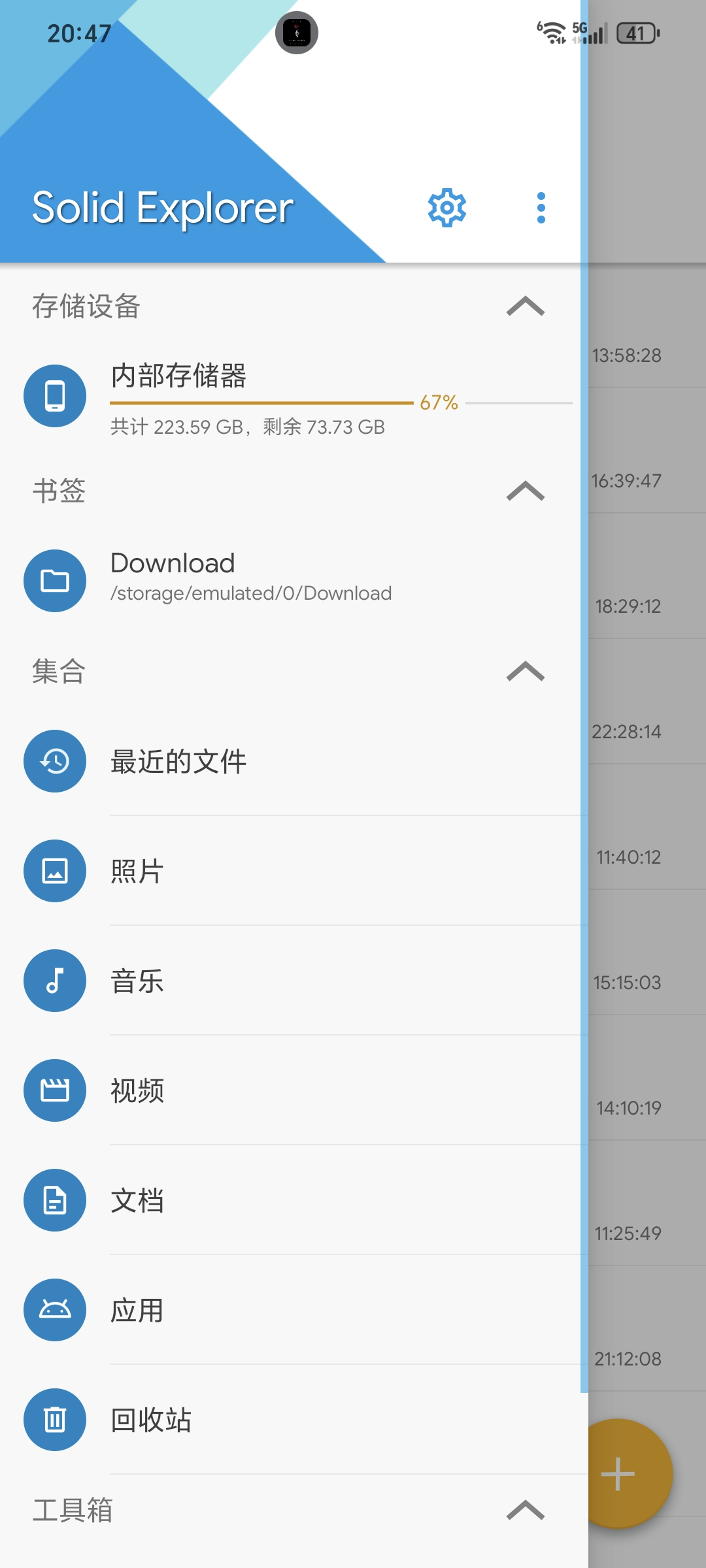 【考核】Solid Explorer v2.8.57 安卓文件管 第7张插图