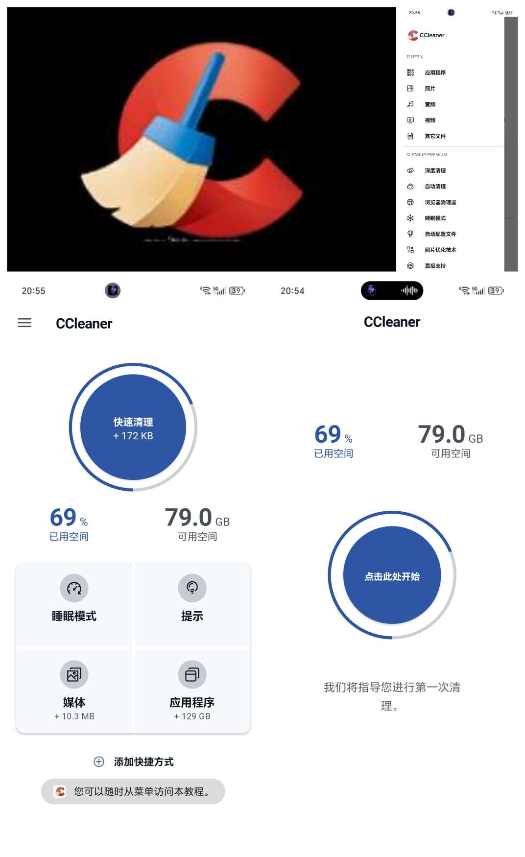 【合集】CC清理器SD女佣清理器搞怪工具箱第3张插图