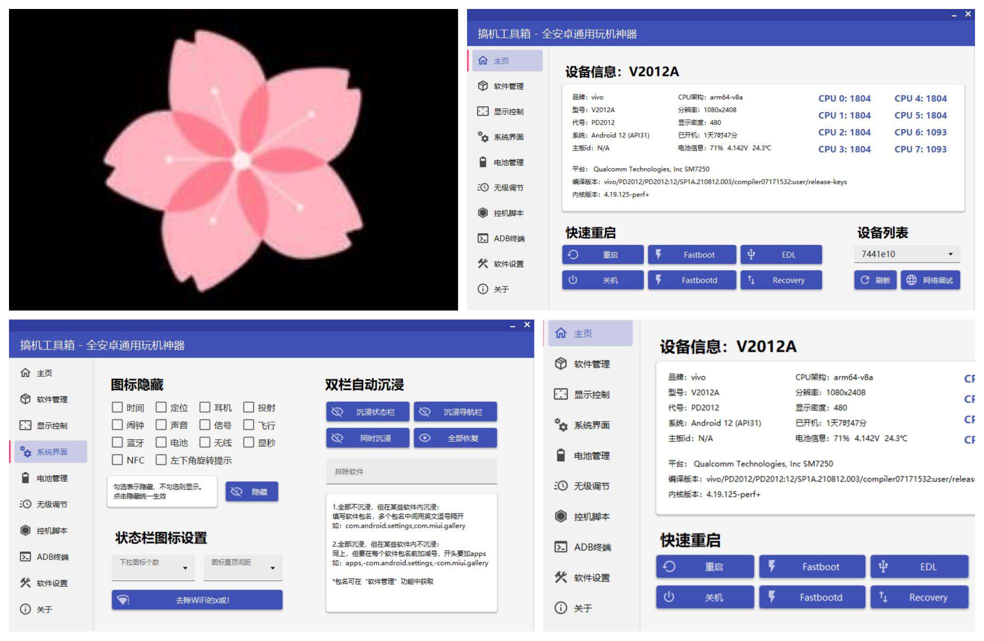 【合集】CC清理器SD女佣清理器搞怪工具箱第5张插图