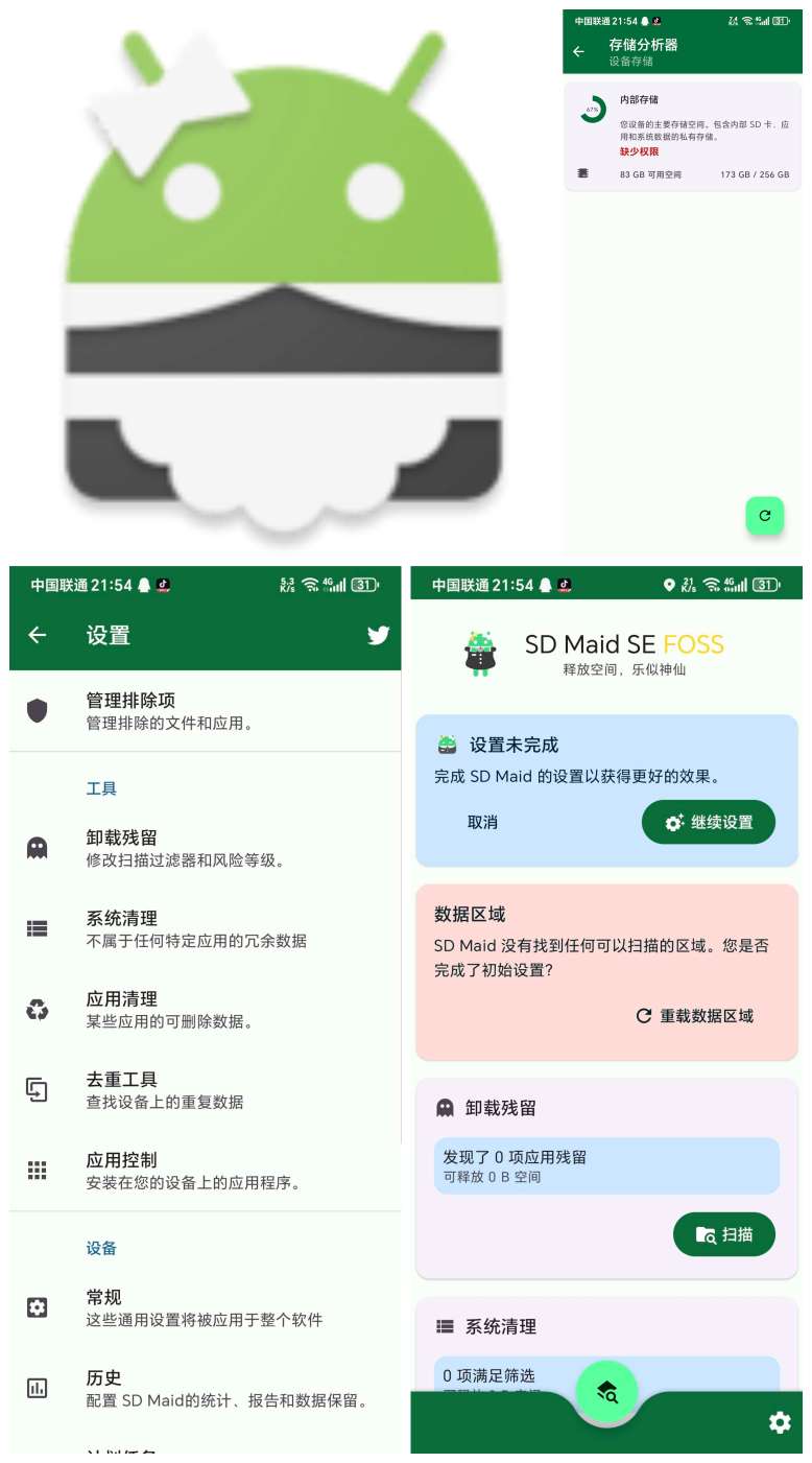 【合集】CC清理器SD女佣清理器搞怪工具箱第4张插图