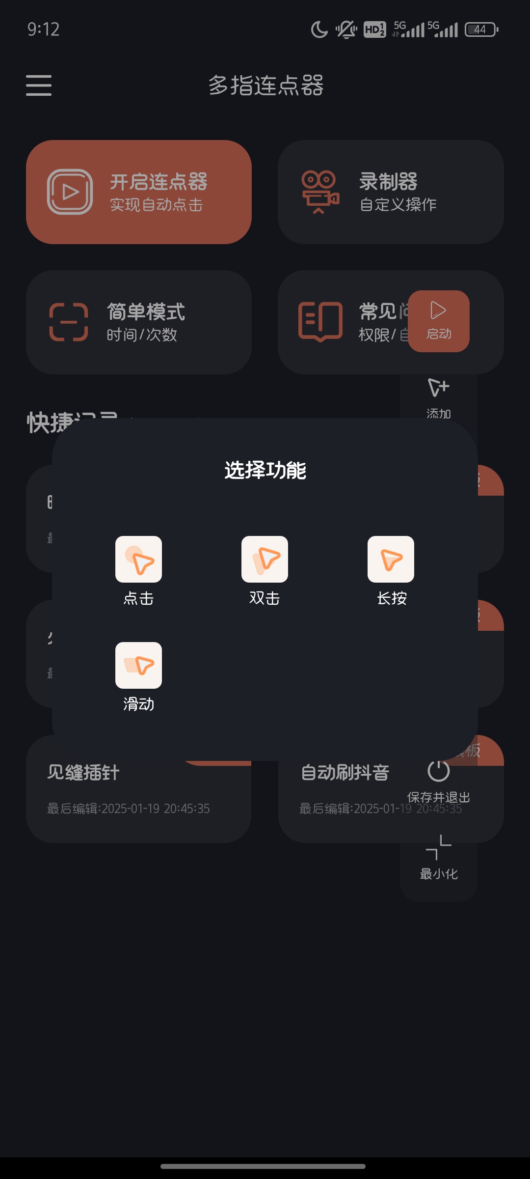 【合集】泼辣修图OSS文档扫描多指连点器WiFi大师 第7张插图