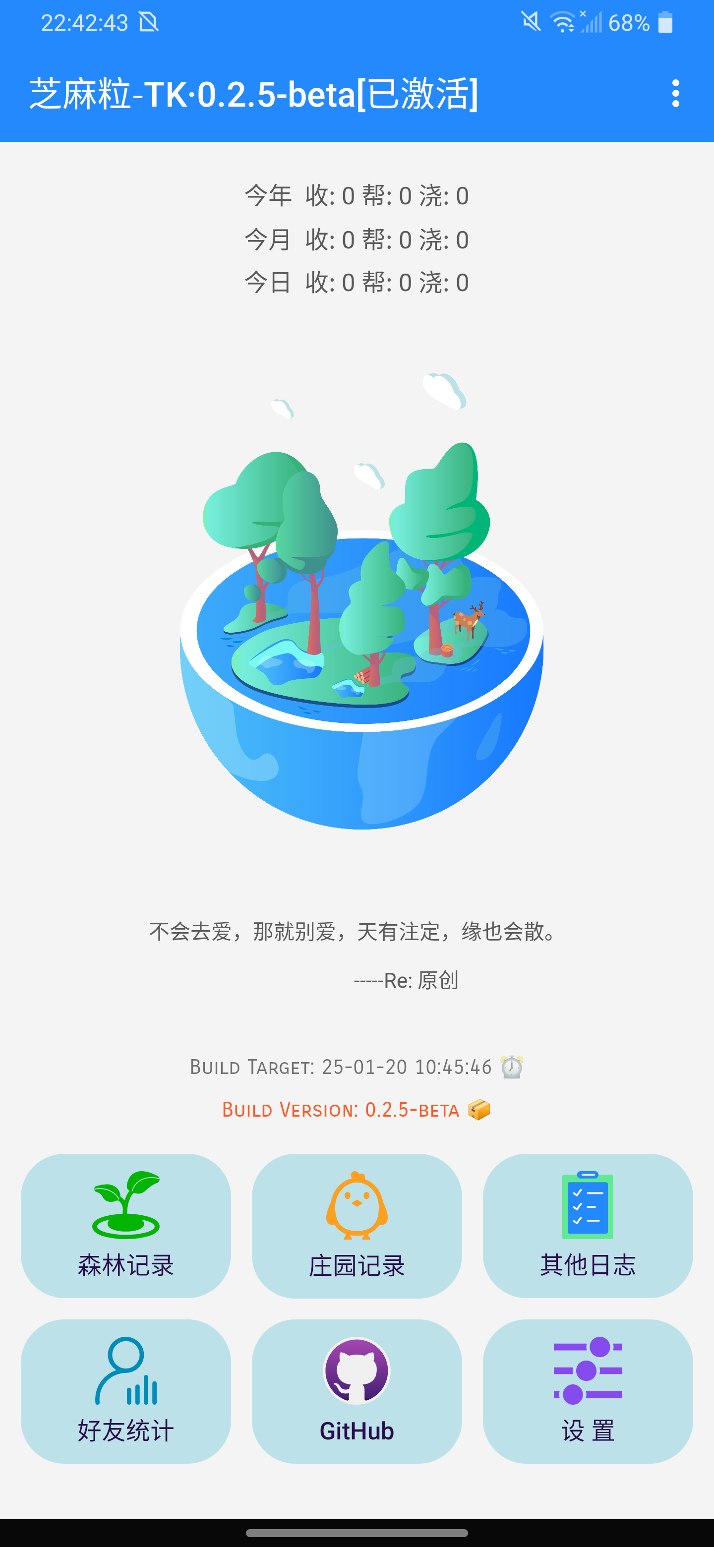 支付宝自动收能量模块 第3张插图