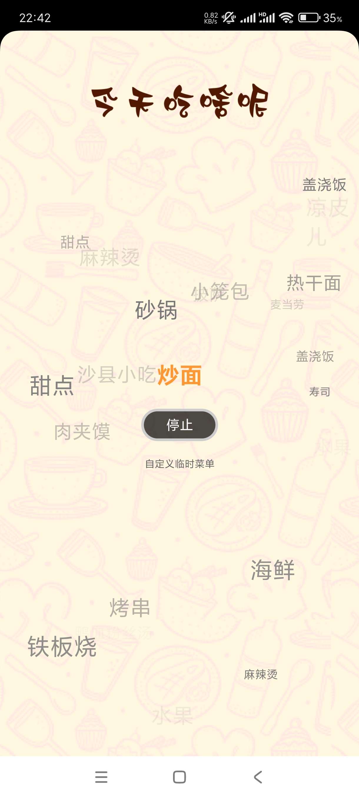 周到工具箱1.0.9实用工具箱~内置多款实用小工具 第7张插图