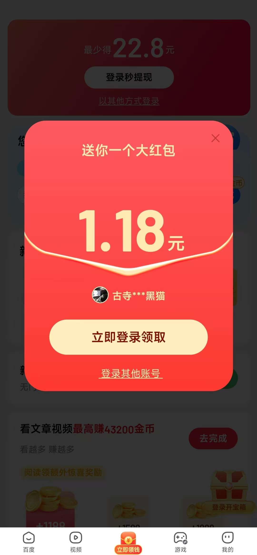 【分享】最新出炉看书看番还🉑赚米的搜索神器第5张插图