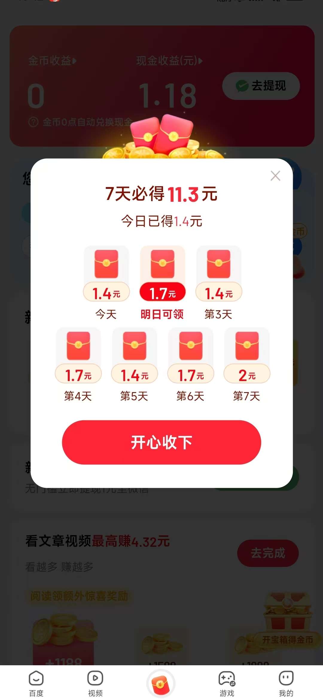 【分享】最新出炉看书看番还🉑赚米的搜索神器第6张插图