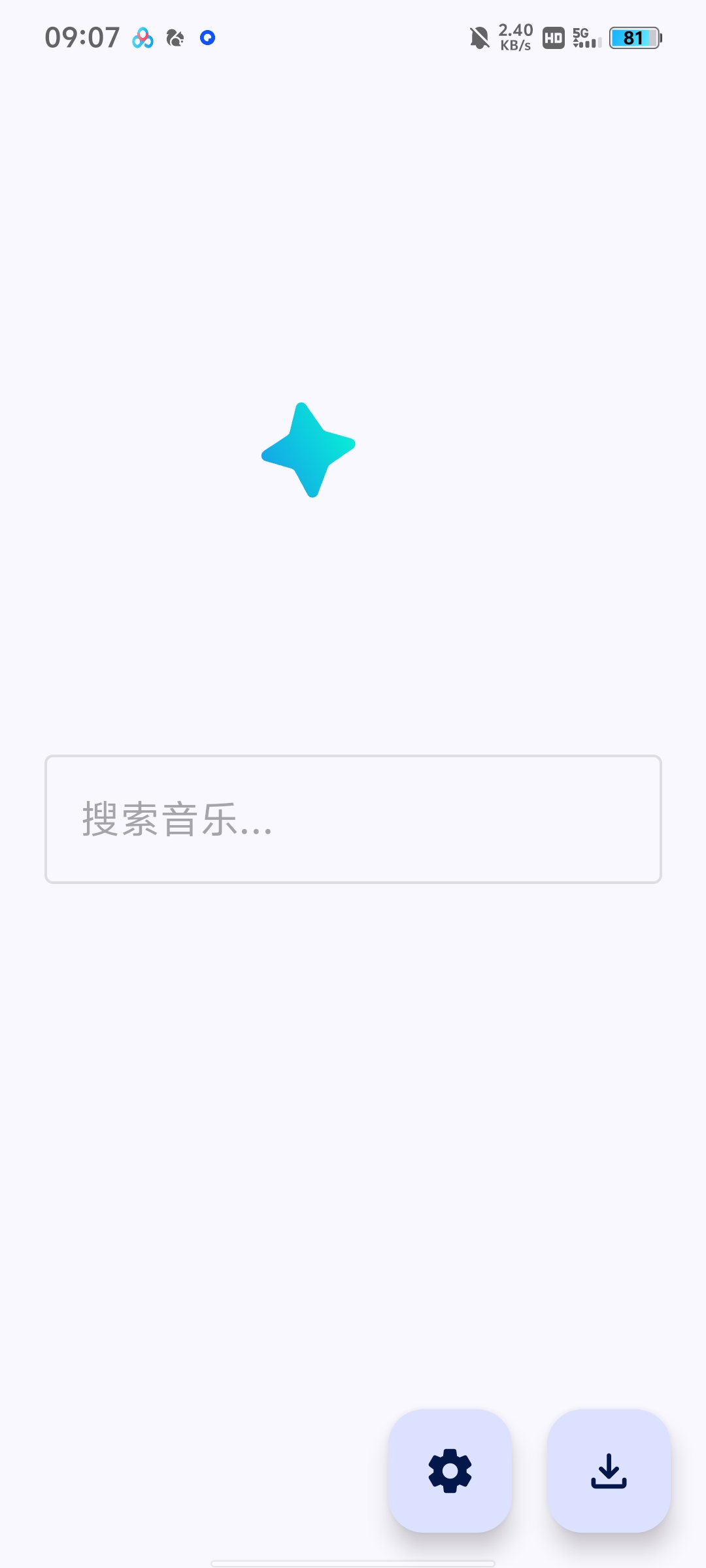 【分享】音阅1.0.4极简音乐清爽版第7张插图