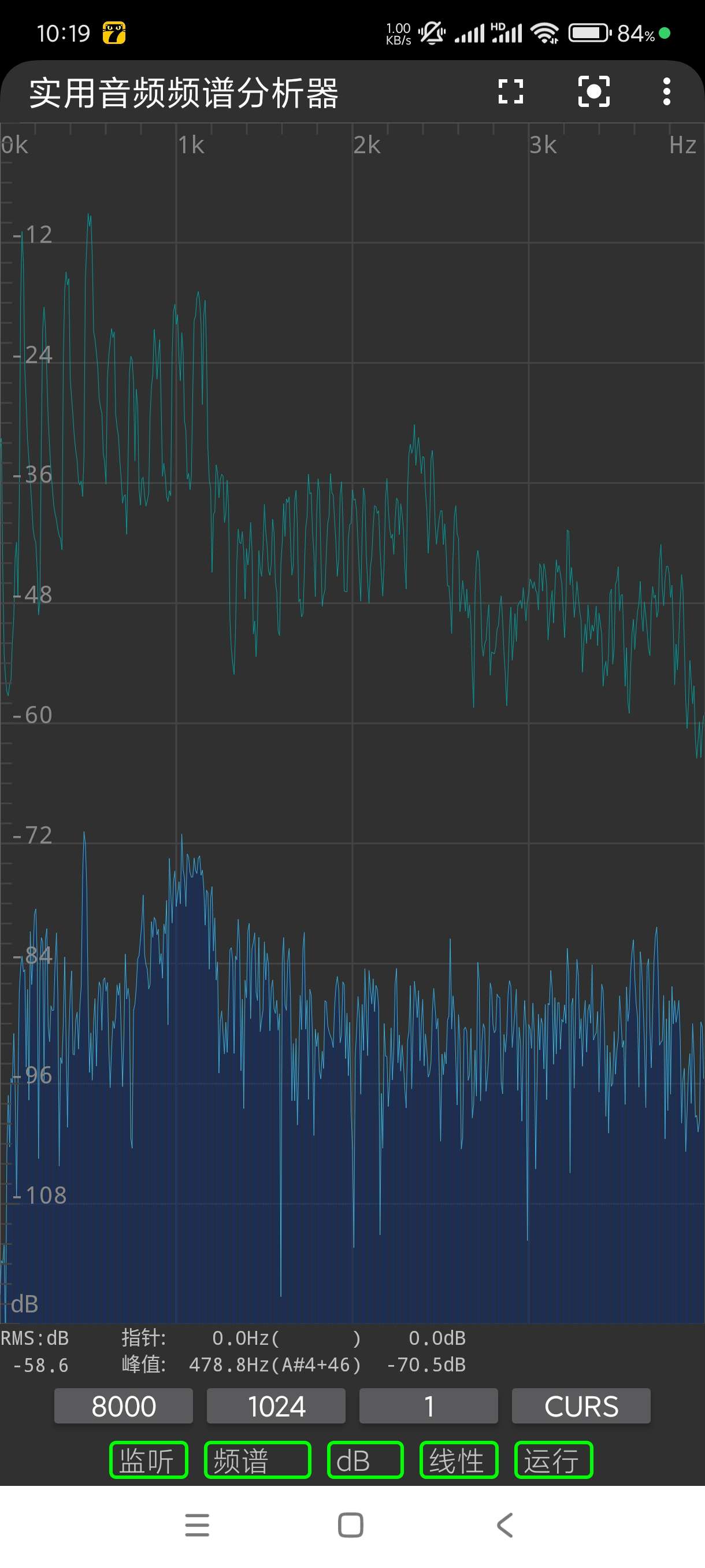 【分享】实用音频频谱分析器2.1安卓高级纯净版第3张插图