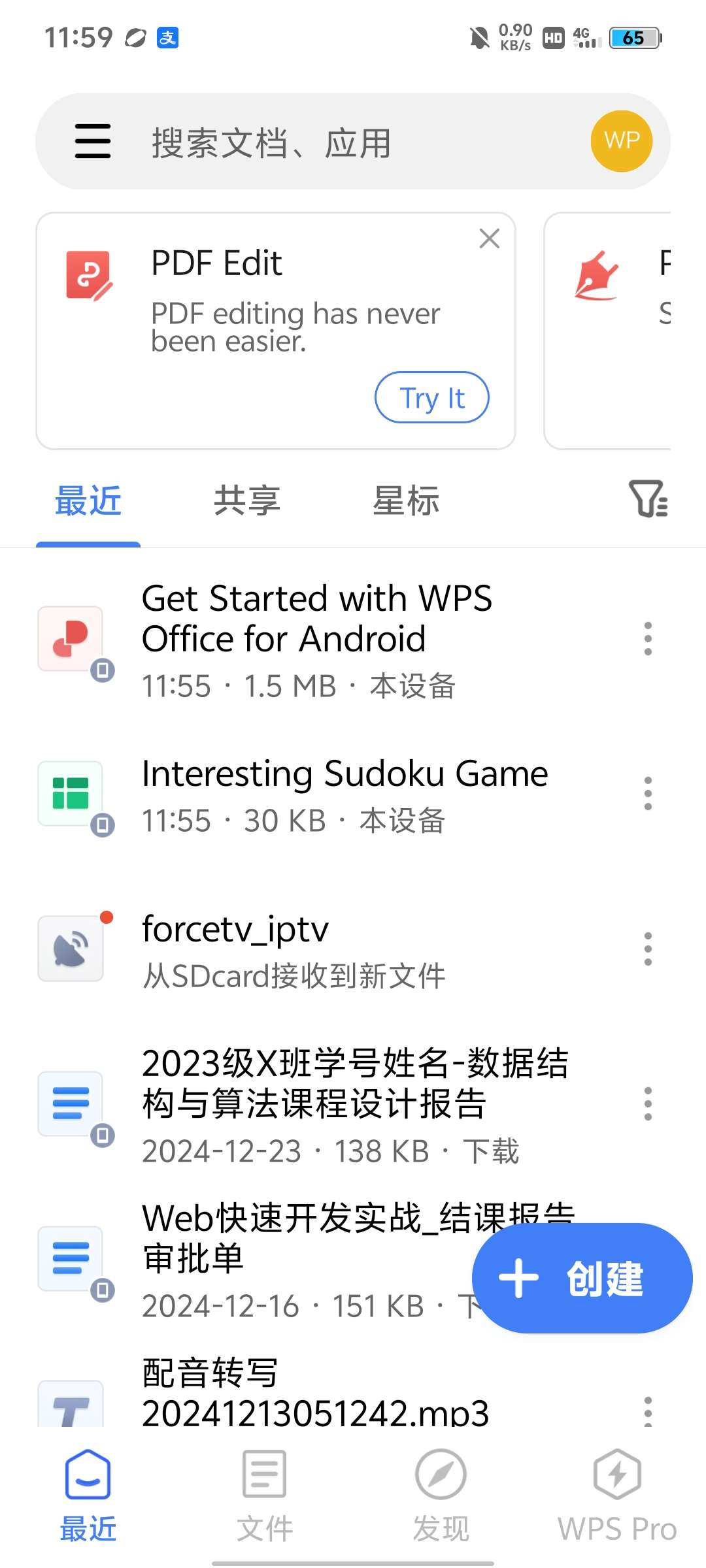 【分享】WPS Office 18.15.1解锁会员第3张插图