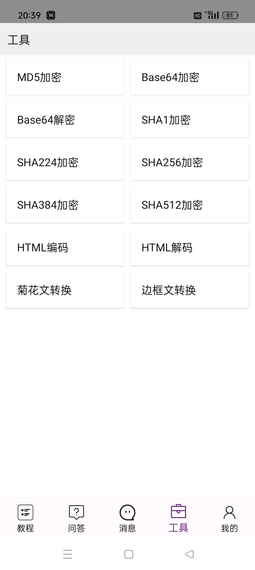 手机编程王v6.6.1零基础学习各种编程 第6张插图