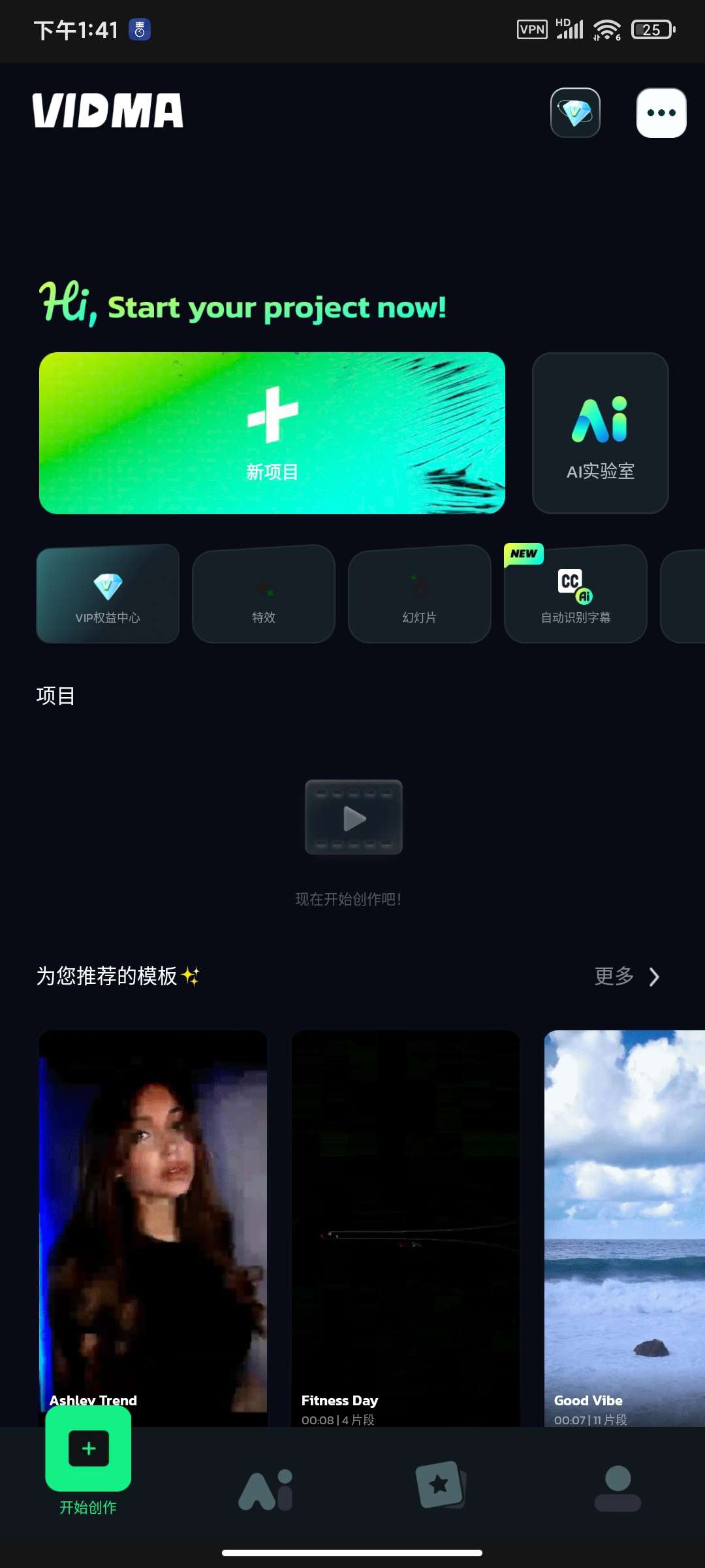 【合集】Mivo一键换脸万兴喵影高级版Vidma多轨剪辑第8张插图