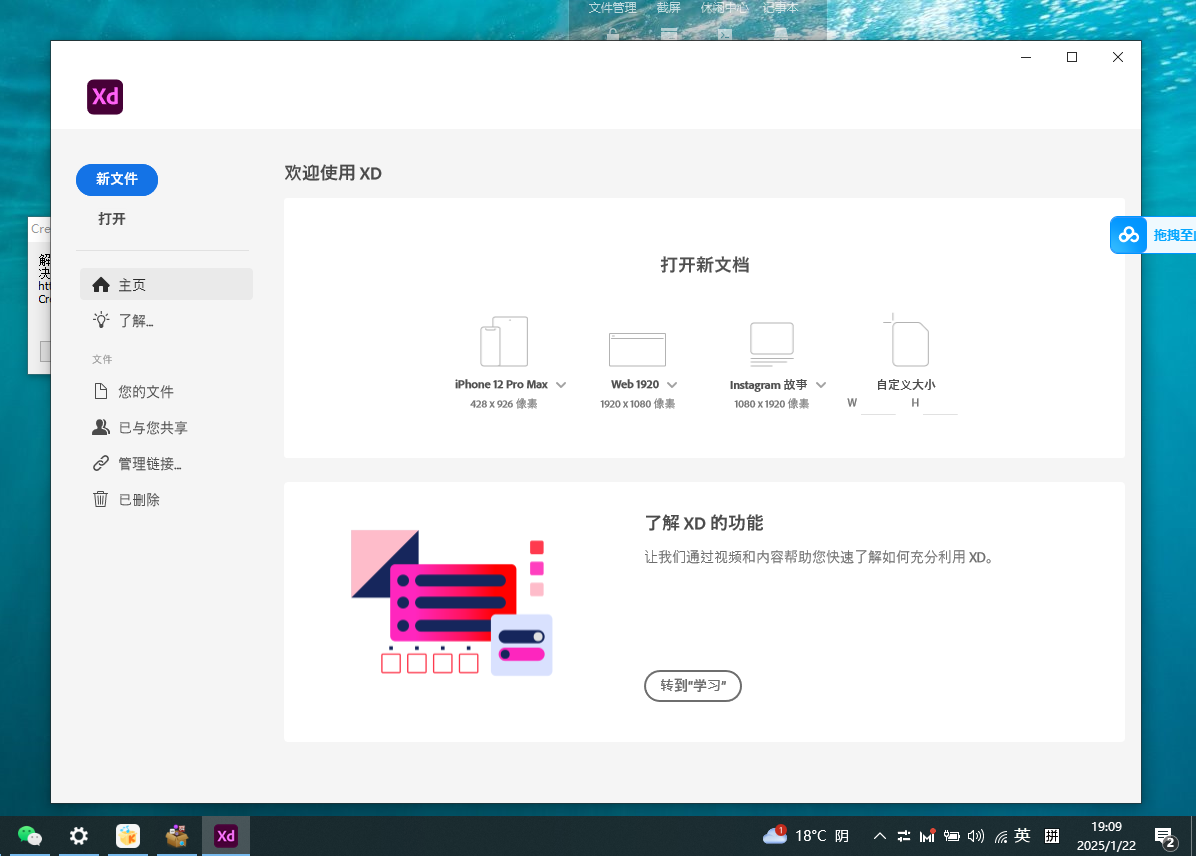 【分享】PC|Adobe XD 2022专业UX/UI设计软件第6张插图