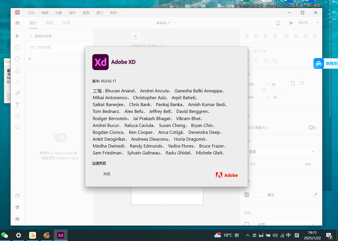 【分享】PC|Adobe XD 2022专业UX/UI设计软件第4张插图